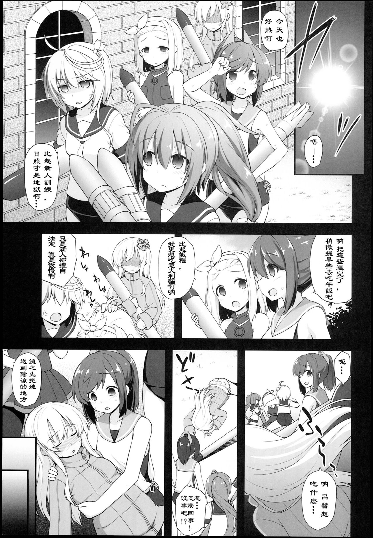 [Manga] (C94) [Akuten Sushin (Kkutu Nikke)] Kanmusu Chakunin R-gu Ybai Shussan (Kantai Cllectin -KanClle-) Single book, climax, loli, group p#[43P]-2