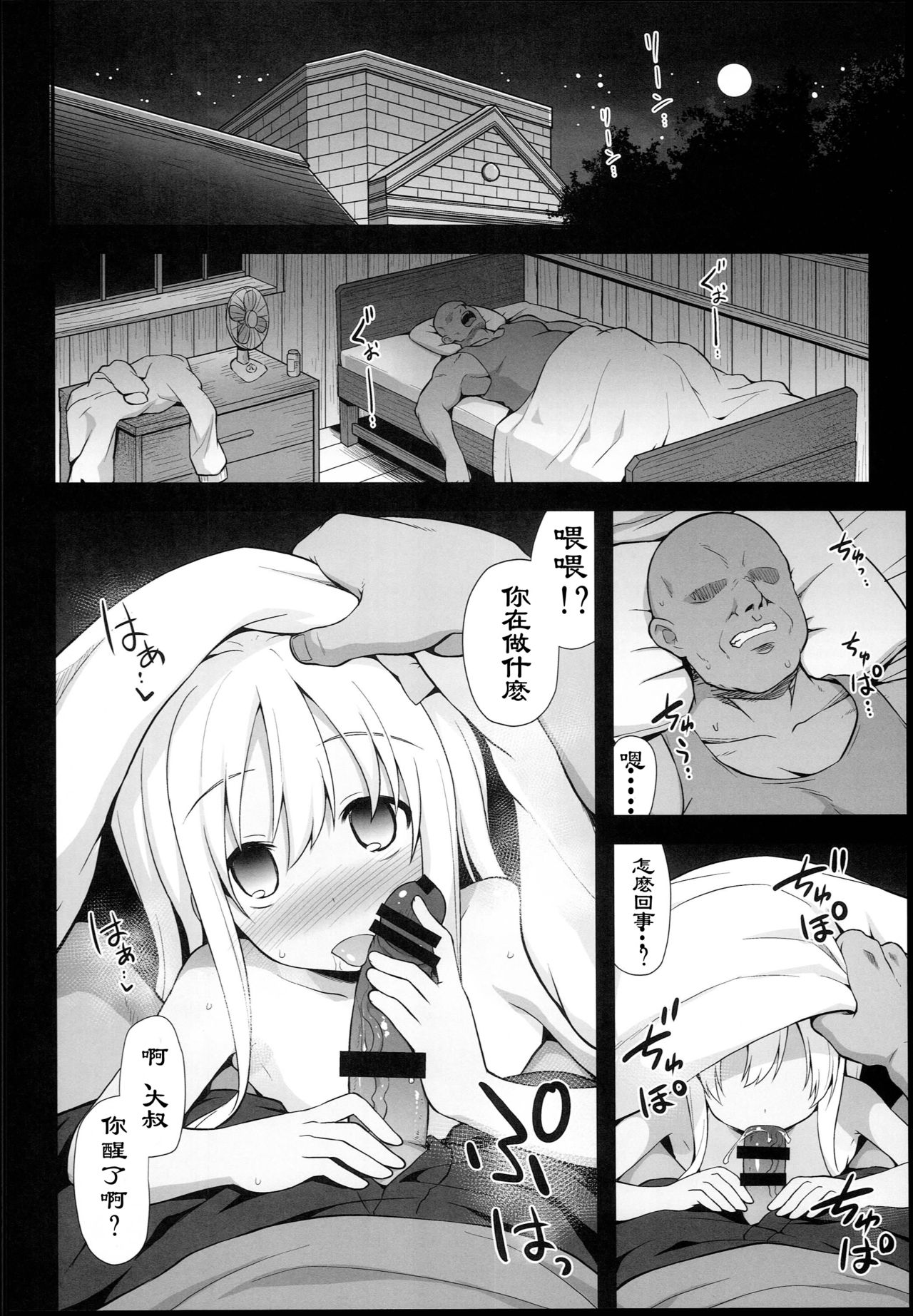 [Manga] (C94) [Akuten Sushin (Kkutu Nikke)] Kanmusu Chakunin R-gu Ybai Shussan (Kantai Cllectin -KanClle-) Single book, climax, loli, group p#[43P]-27