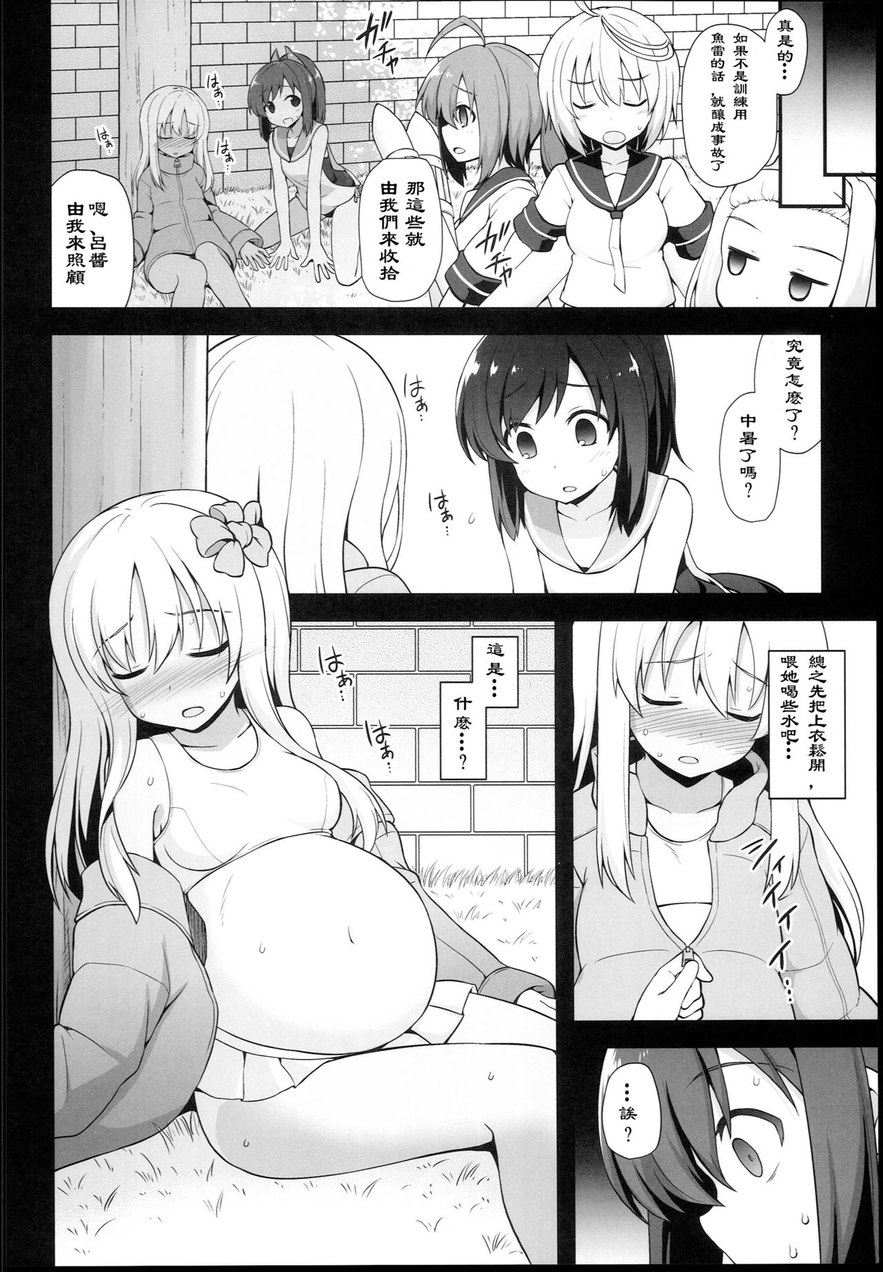 [Manga] (C94) [Akuten Sushin (Kkutu Nikke)] Kanmusu Chakunin R-gu Ybai Shussan (Kantai Cllectin -KanClle-) Single book, climax, loli, group p#[43P]-3