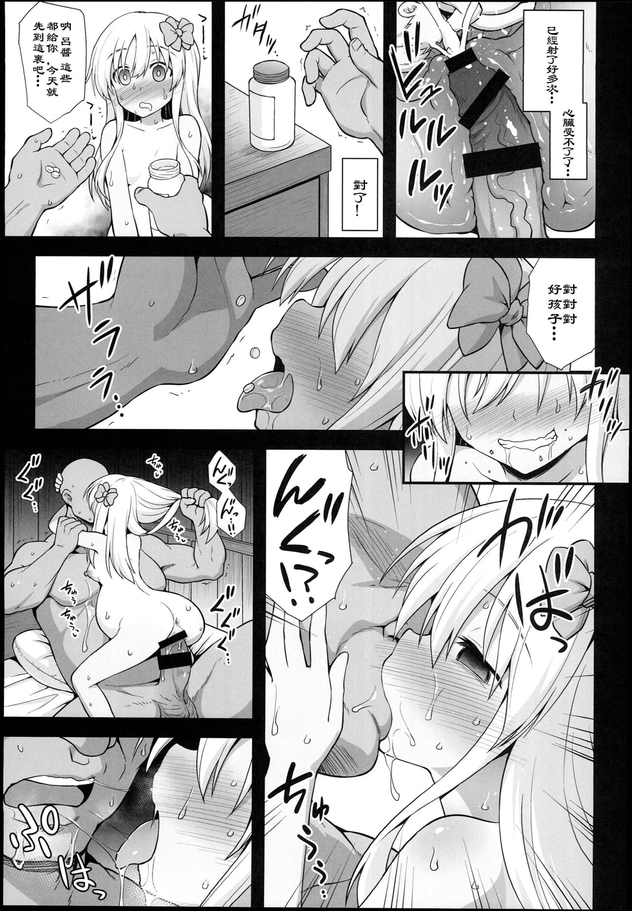 [Manga] (C94) [Akuten Sushin (Kkutu Nikke)] Kanmusu Chakunin R-gu Ybai Shussan (Kantai Cllectin -KanClle-) Single book, climax, loli, group p#[43P]-34