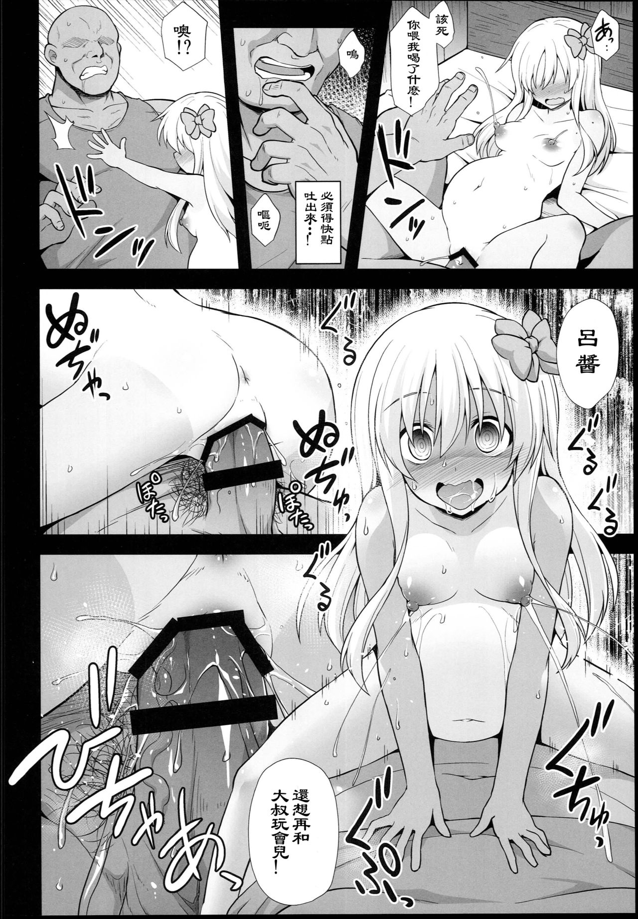[Manga] (C94) [Akuten Sushin (Kkutu Nikke)] Kanmusu Chakunin R-gu Ybai Shussan (Kantai Cllectin -KanClle-) Single book, climax, loli, group p#[43P]-35