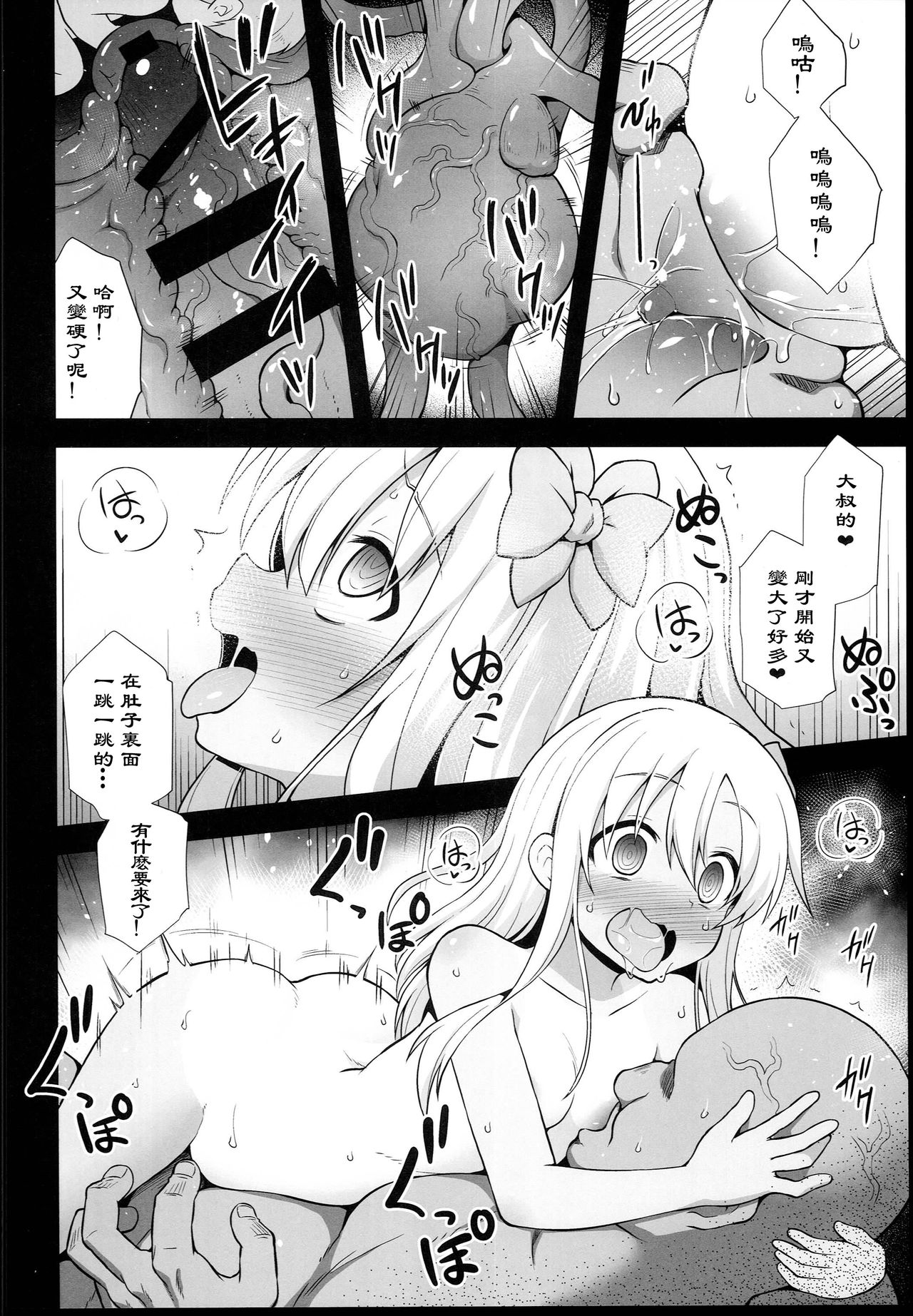 [Manga] (C94) [Akuten Sushin (Kkutu Nikke)] Kanmusu Chakunin R-gu Ybai Shussan (Kantai Cllectin -KanClle-) Single book, climax, loli, group p#[43P]-37