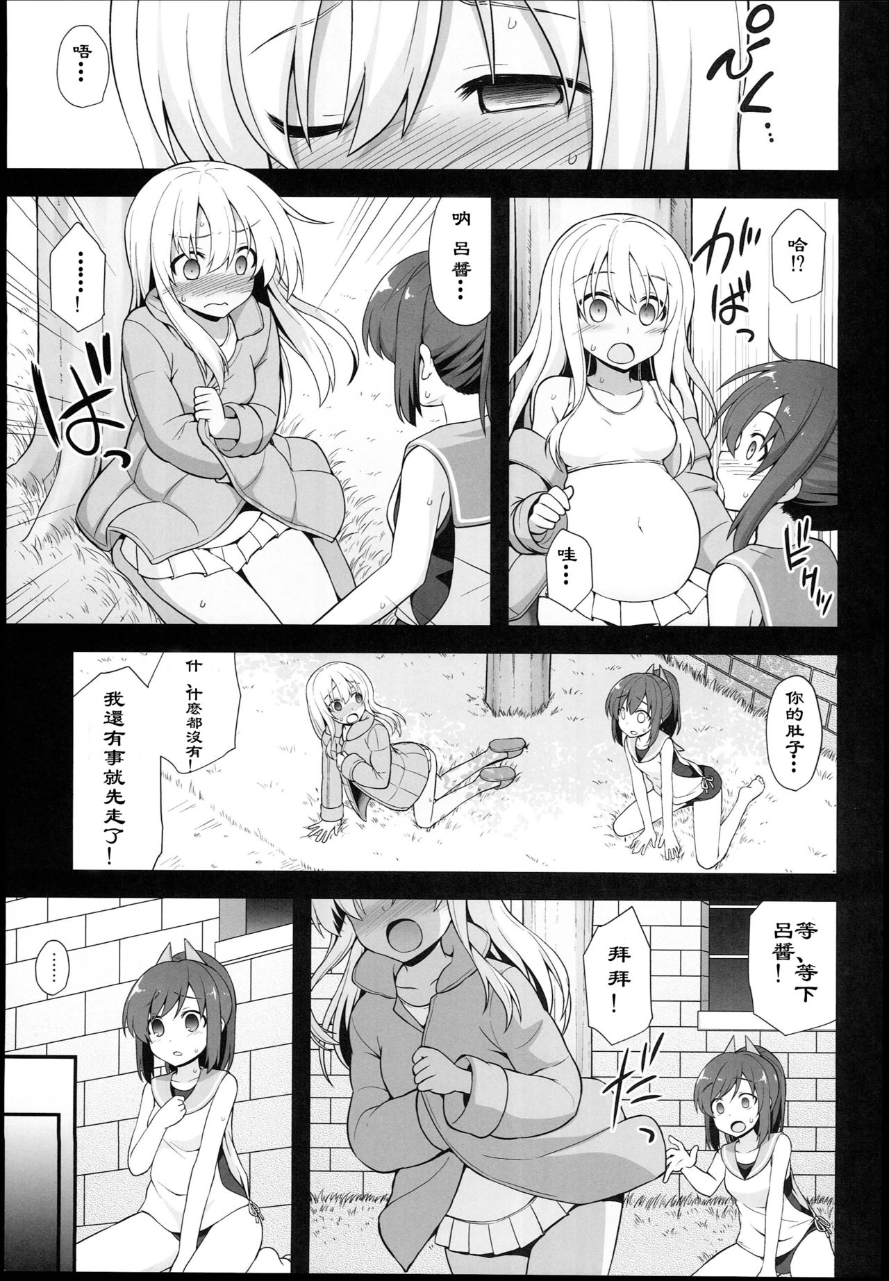 [Manga] (C94) [Akuten Sushin (Kkutu Nikke)] Kanmusu Chakunin R-gu Ybai Shussan (Kantai Cllectin -KanClle-) Single book, climax, loli, group p#[43P]-4