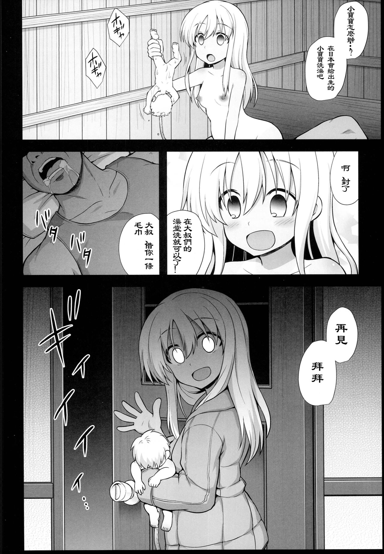 [Manga] (C94) [Akuten Sushin (Kkutu Nikke)] Kanmusu Chakunin R-gu Ybai Shussan (Kantai Cllectin -KanClle-) Single book, climax, loli, group p#[43P]-41