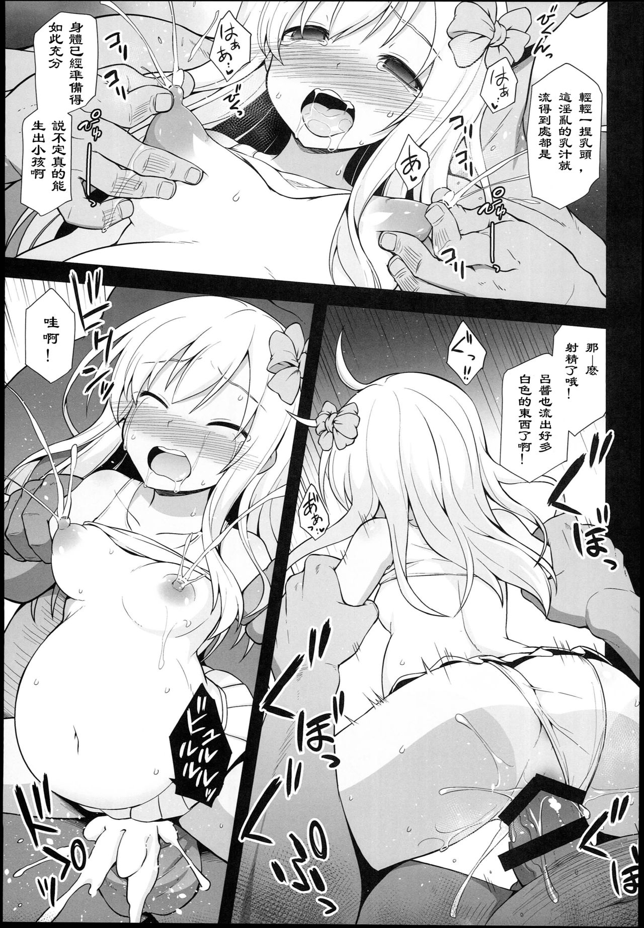 [Manga] (C94) [Akuten Sushin (Kkutu Nikke)] Kanmusu Chakunin R-gu Ybai Shussan (Kantai Cllectin -KanClle-) Single book, climax, loli, group p#[43P]-6