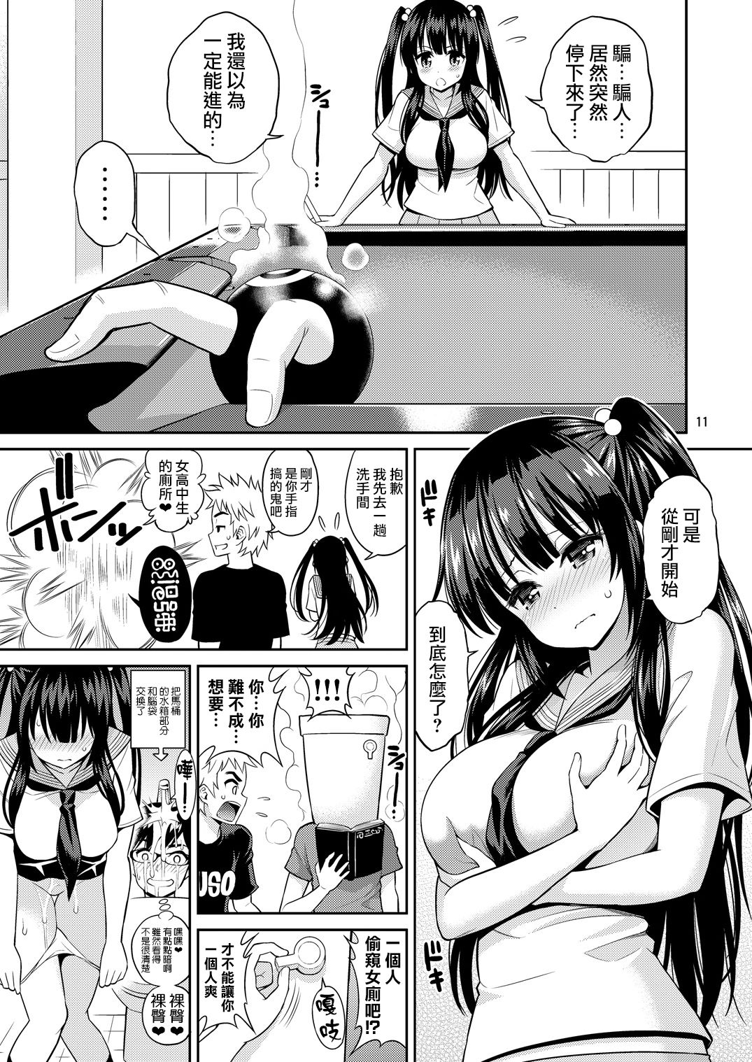 [Manga] [Ppchichi (Yahir Pchi)] Tadashii Majutsu n Asbikata 