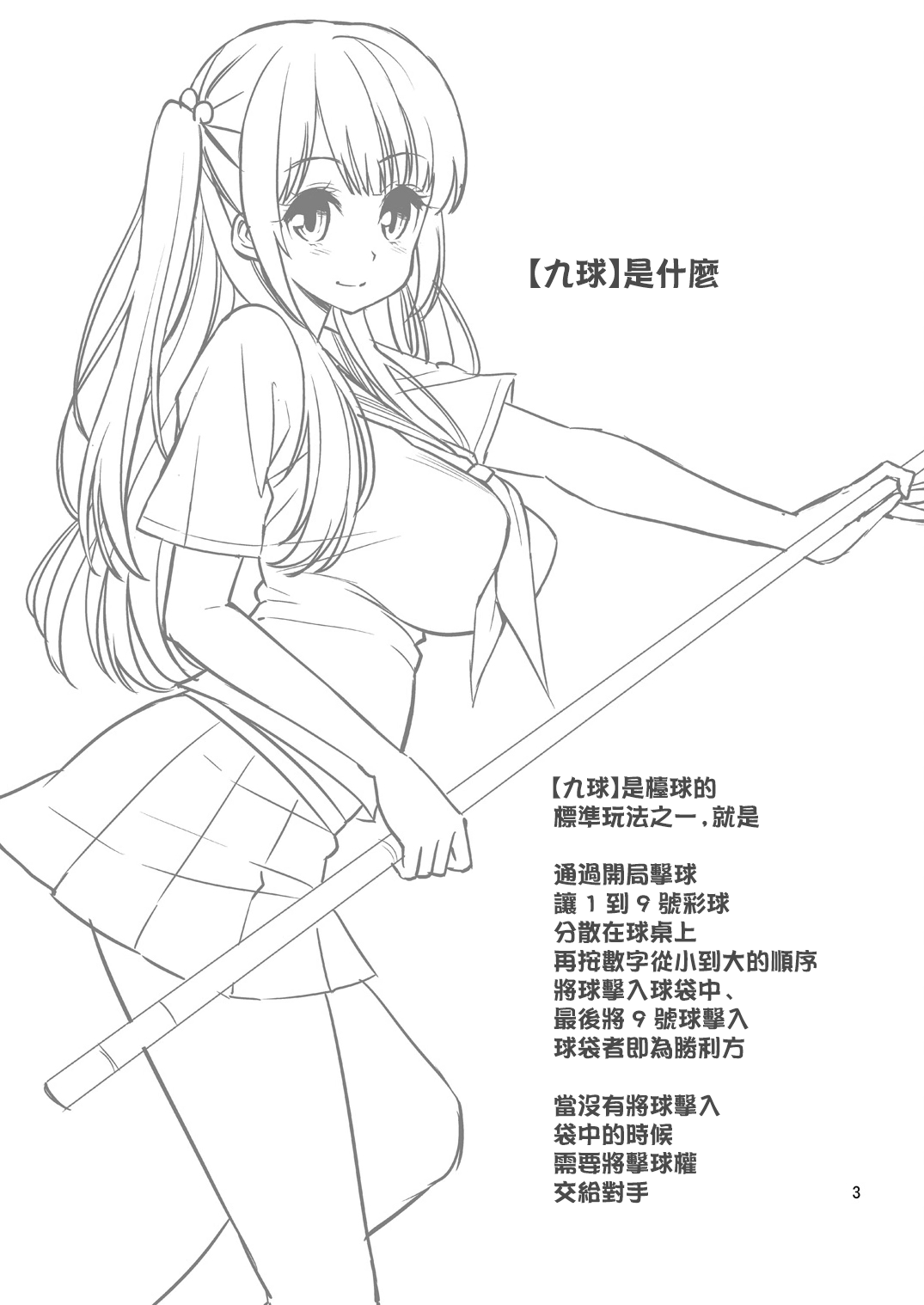 [Manga] [Ppchichi (Yahir Pchi)] Tadashii Majutsu n Asbikata 