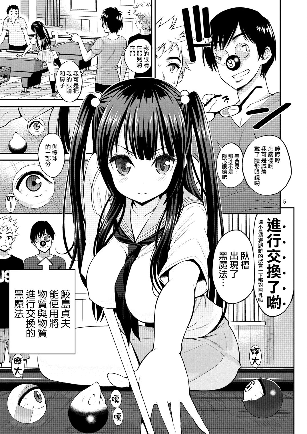 [Manga] [Ppchichi (Yahir Pchi)] Tadashii Majutsu n Asbikata 