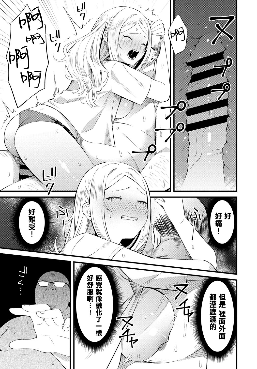 [Manga] [Kaiduj1] Natsu n Asa Ase (COMIC Anthurium 2018-12) Single book, glasses, single female, single male#[20P]-11