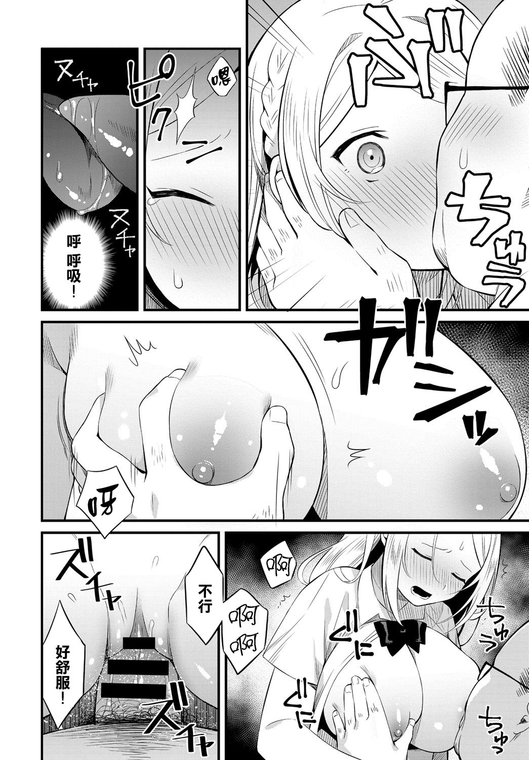 [Manga] [Kaiduj1] Natsu n Asa Ase (COMIC Anthurium 2018-12) Single book, glasses, single female, single male#[20P]-12