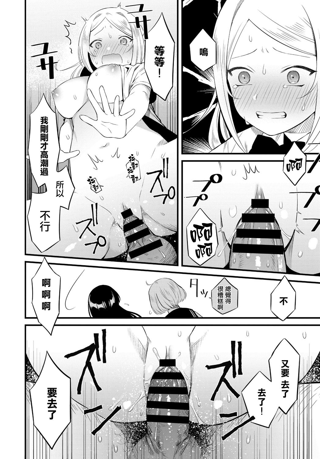 [Manga] [Kaiduj1] Natsu n Asa Ase (COMIC Anthurium 2018-12) Single book, glasses, single female, single male#[20P]-18