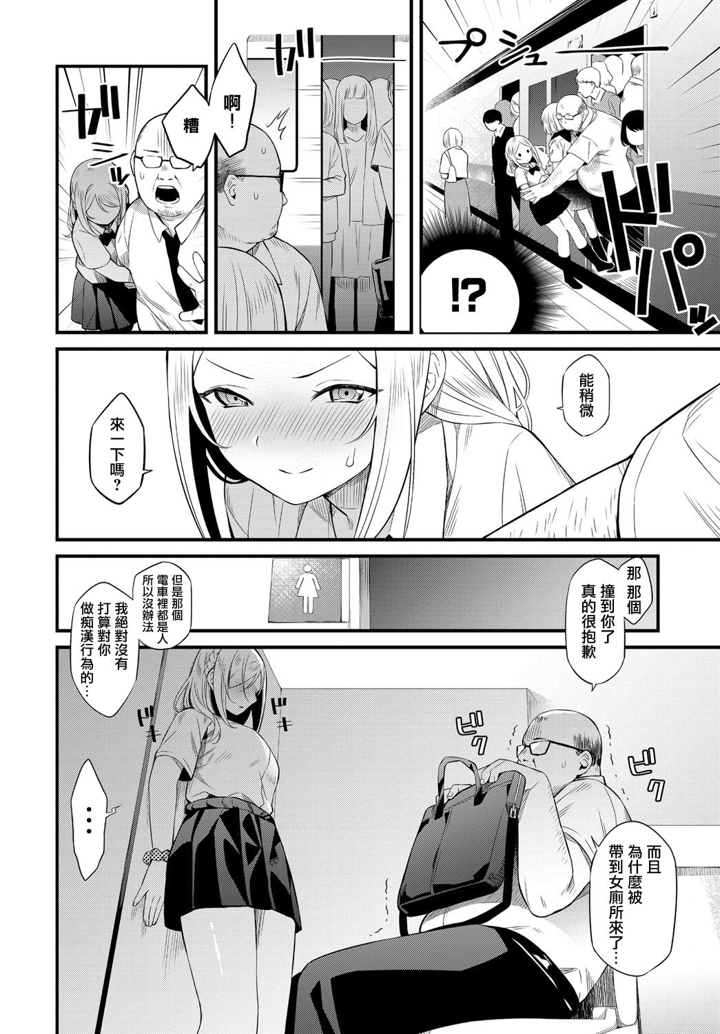 [Manga] [Kaiduj1] Natsu n Asa Ase (COMIC Anthurium 2018-12) Single book, glasses, single female, single male#[20P]-4