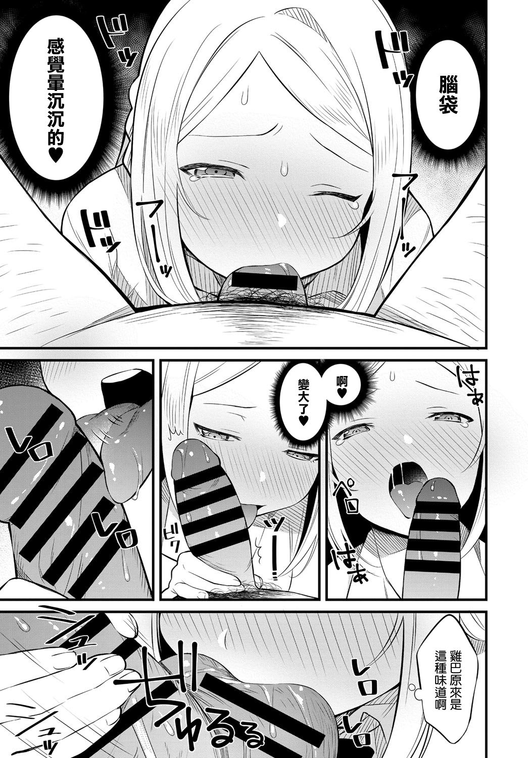 [Manga] [Kaiduj1] Natsu n Asa Ase (COMIC Anthurium 2018-12) Single book, glasses, single female, single male#[20P]-7