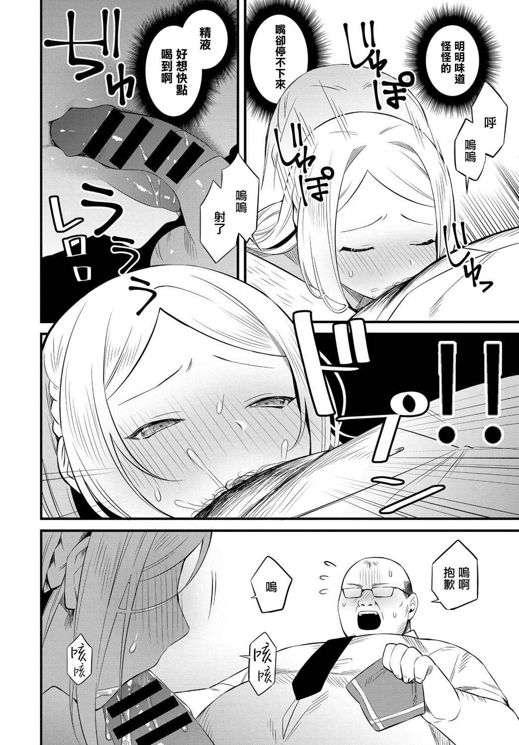 [Manga] [Kaiduj1] Natsu n Asa Ase (COMIC Anthurium 2018-12) Single book, glasses, single female, single male#[20P]-8
