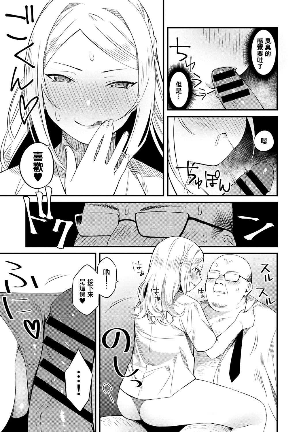 [Manga] [Kaiduj1] Natsu n Asa Ase (COMIC Anthurium 2018-12) Single book, glasses, single female, single male#[20P]-9