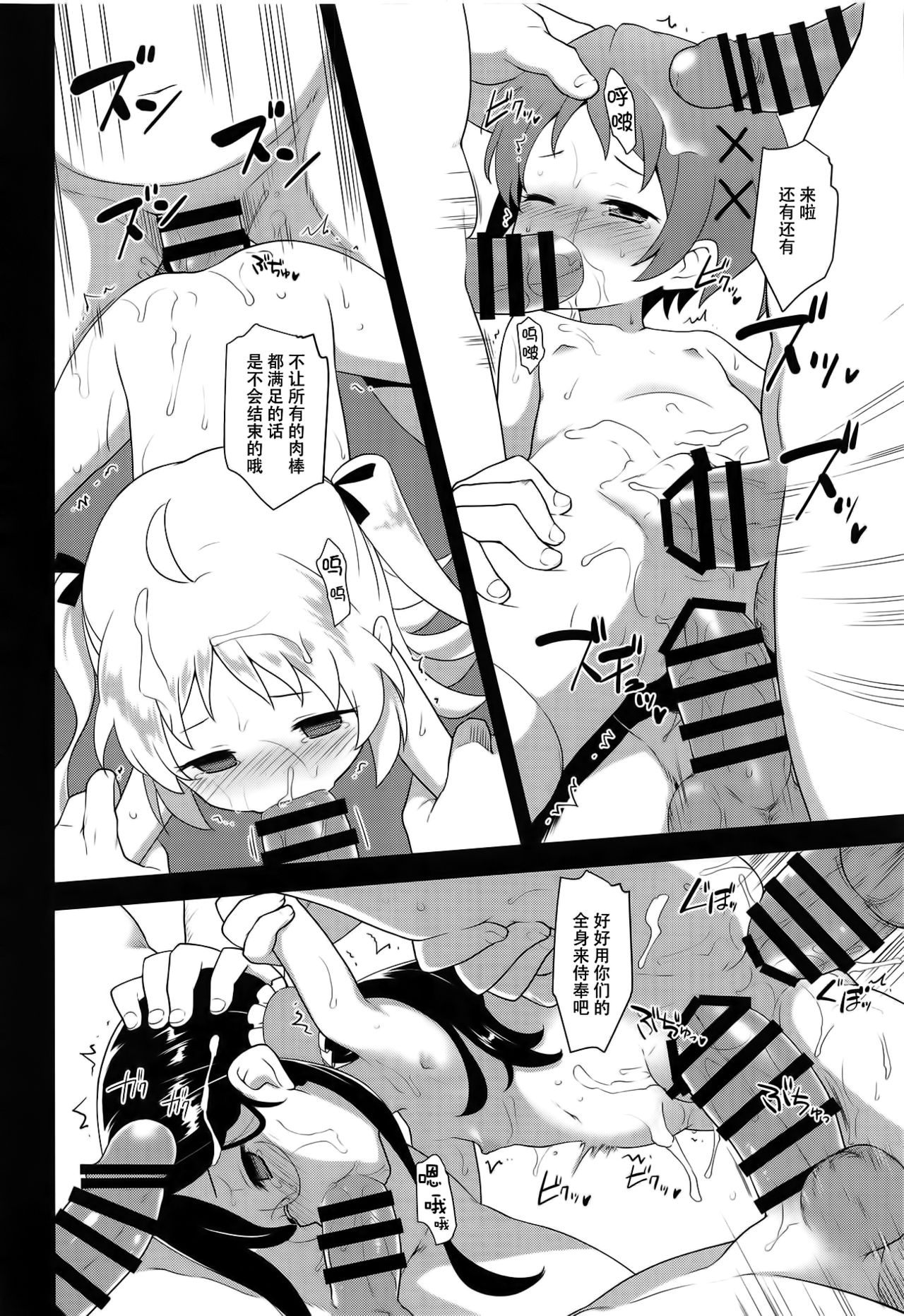 [Manga] (C95) [Rtary Engine (Kannazuki Mtfumi)] JS Kenkyuukai (Ryuuu n Oshigt! Single book, glasses, loli, group p#[25P]-21