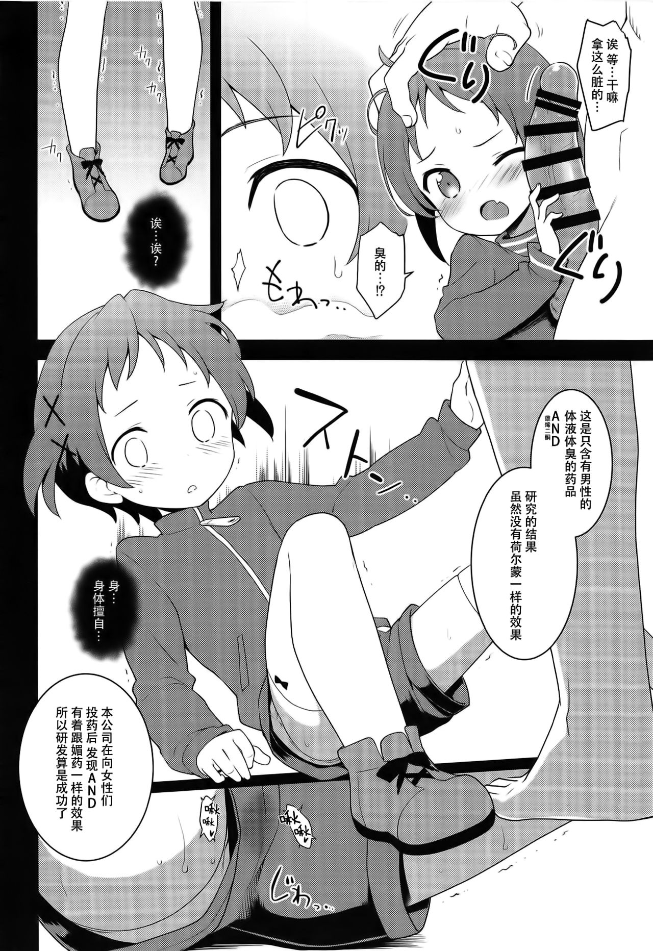 [Manga] (C95) [Rtary Engine (Kannazuki Mtfumi)] JS Kenkyuukai (Ryuuu n Oshigt! Single book, glasses, loli, group p#[25P]-7
