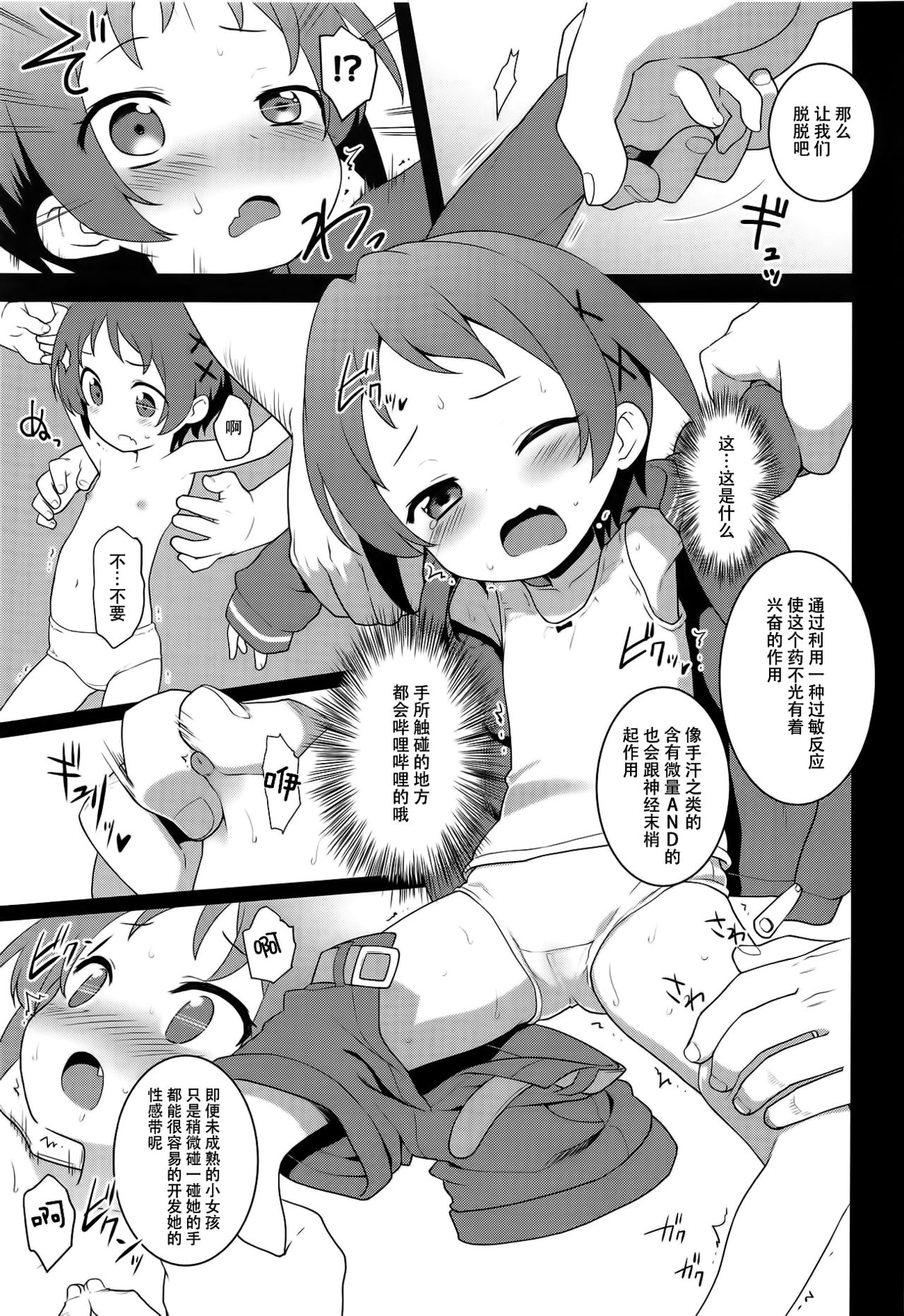 [Manga] (C95) [Rtary Engine (Kannazuki Mtfumi)] JS Kenkyuukai (Ryuuu n Oshigt! Single book, glasses, loli, group p#[25P]-8