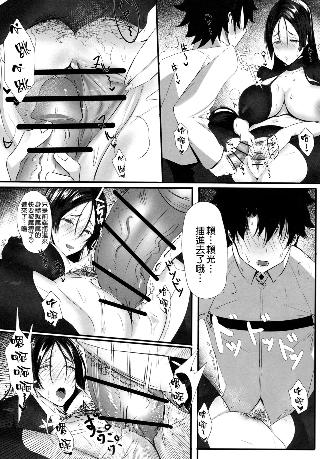 [Manga] (C95) [Haks)] Yrimitu Mama Mania (Fate / Grand Order) Single book, big tits, single female, single male, creampie#[29P]-13