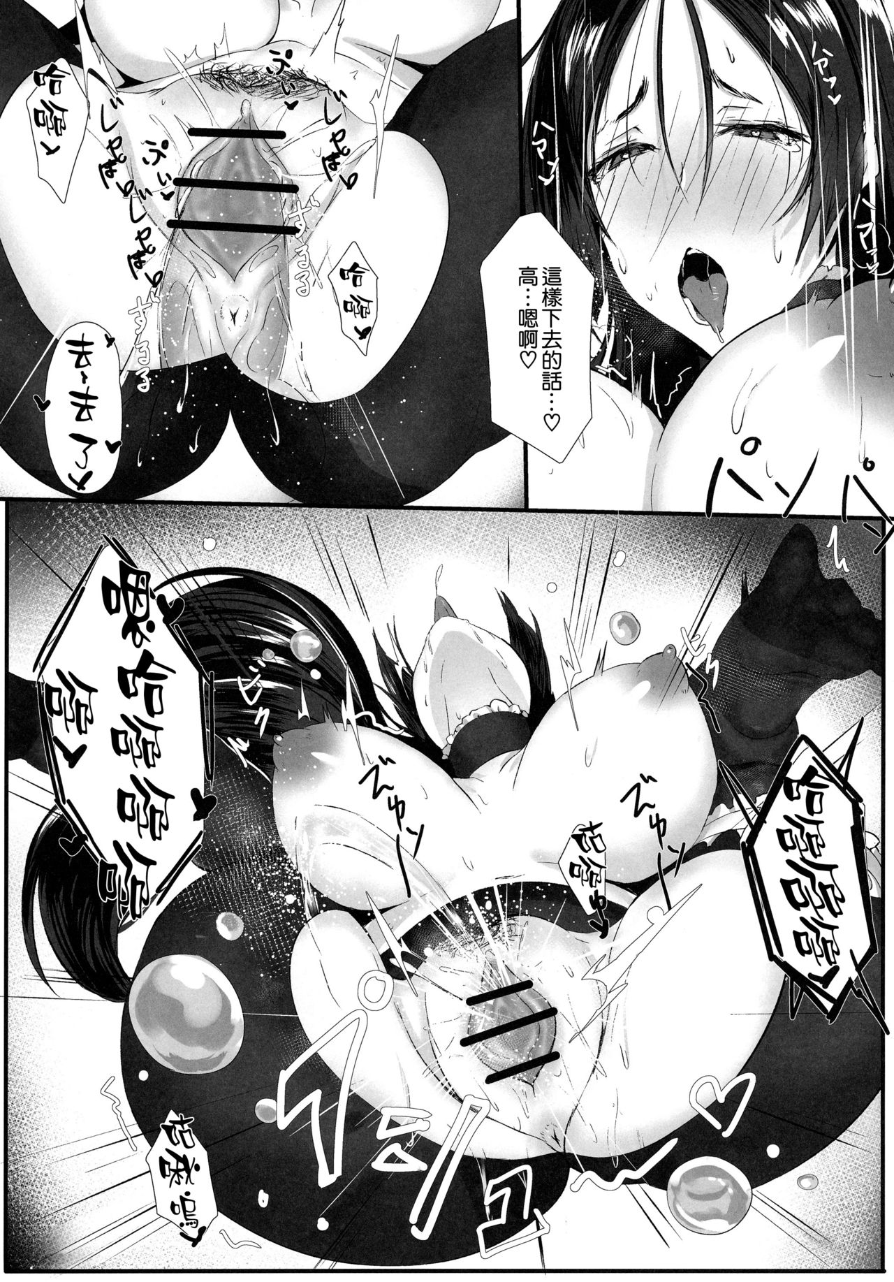 [Manga] (C95) [Haks)] Yrimitu Mama Mania (Fate / Grand Order) Single book, big tits, single female, single male, creampie#[29P]-17