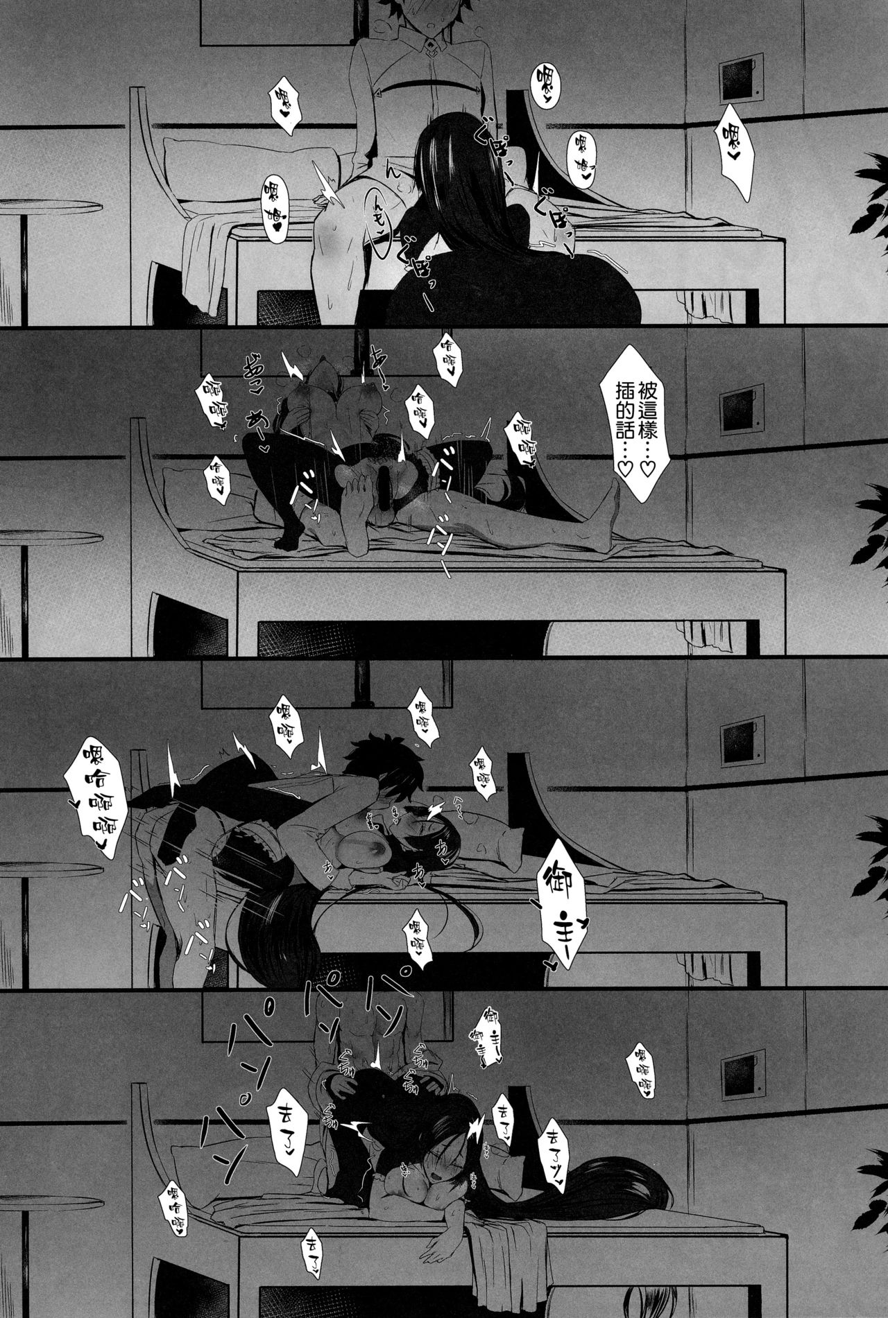 [Manga] (C95) [Haks)] Yrimitu Mama Mania (Fate / Grand Order) Single book, big tits, single female, single male, creampie#[29P]-20