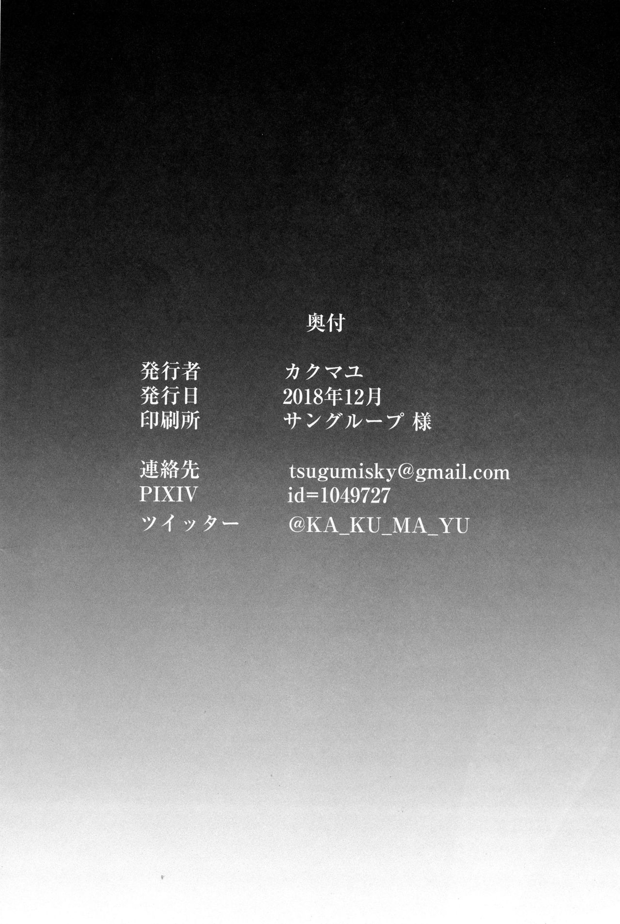 [Manga] (C95) [Haks)] Yrimitu Mama Mania (Fate / Grand Order) Single book, big tits, single female, single male, creampie#[29P]-27
