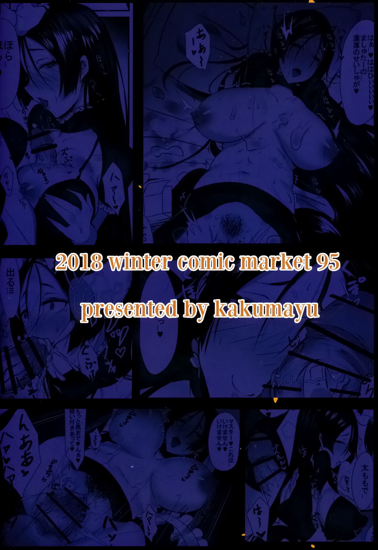 [Manga] (C95) [Haks)] Yrimitu Mama Mania (Fate / Grand Order) Single book, big tits, single female, single male, creampie#[29P]-28