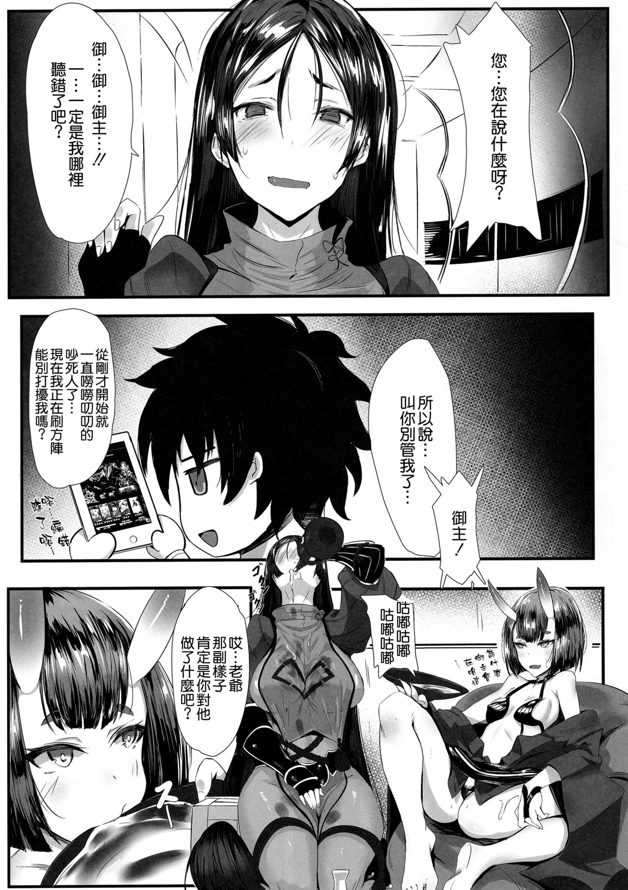 [Manga] (C95) [Haks)] Yrimitu Mama Mania (Fate / Grand Order) Single book, big tits, single female, single male, creampie#[29P]-3