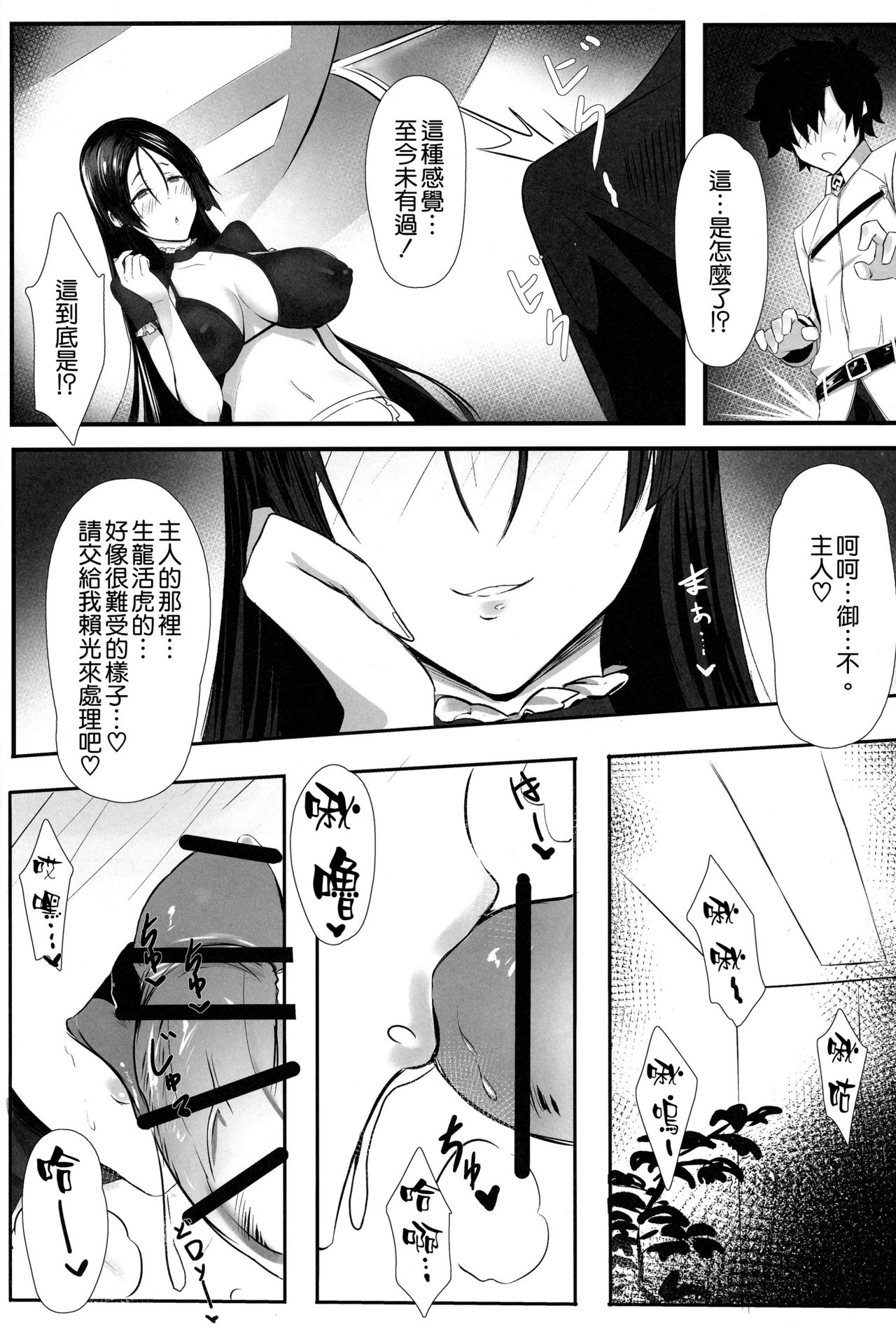 [Manga] (C95) [Haks)] Yrimitu Mama Mania (Fate / Grand Order) Single book, big tits, single female, single male, creampie#[29P]-6