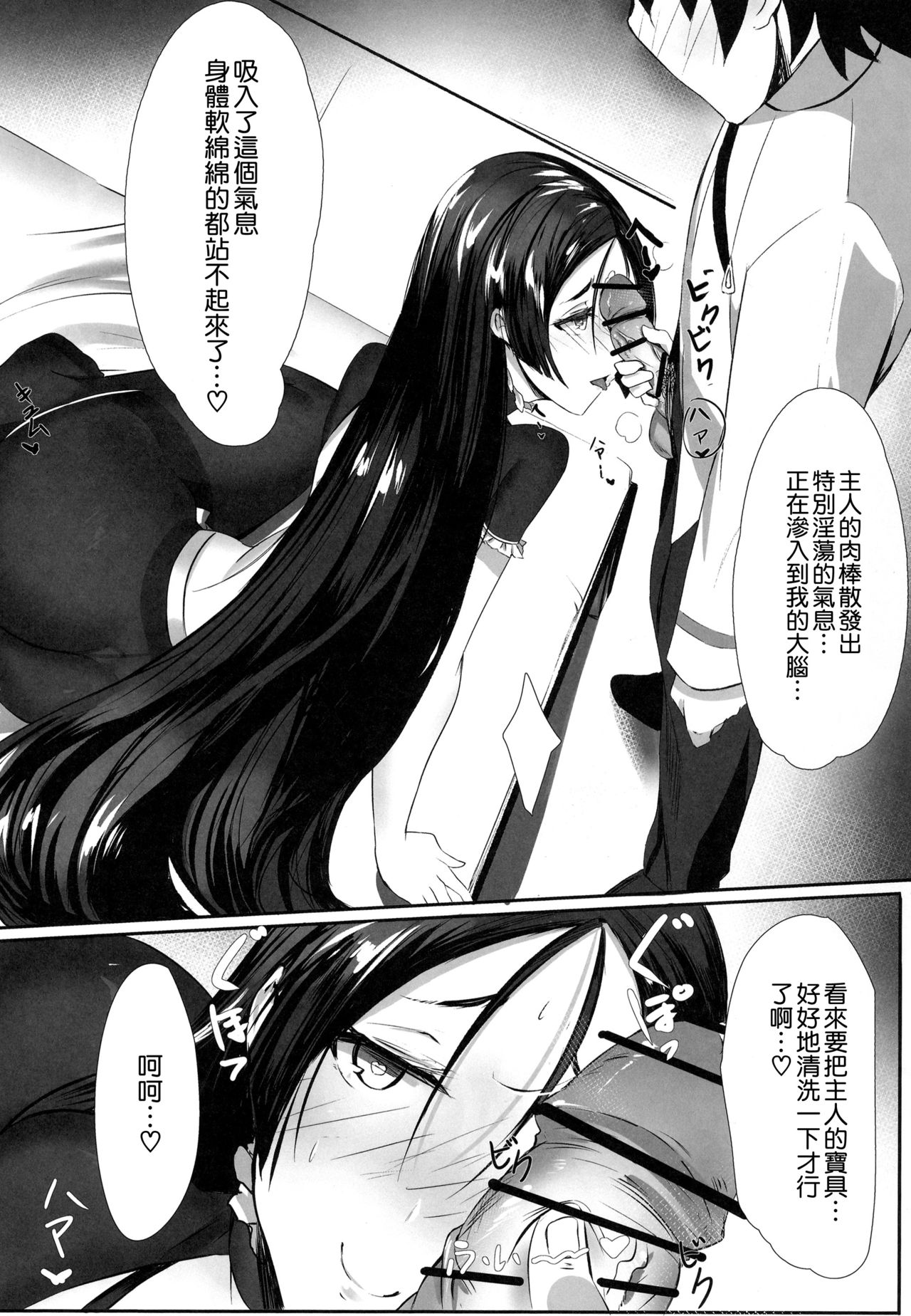 [Manga] (C95) [Haks)] Yrimitu Mama Mania (Fate / Grand Order) Single book, big tits, single female, single male, creampie#[29P]-7