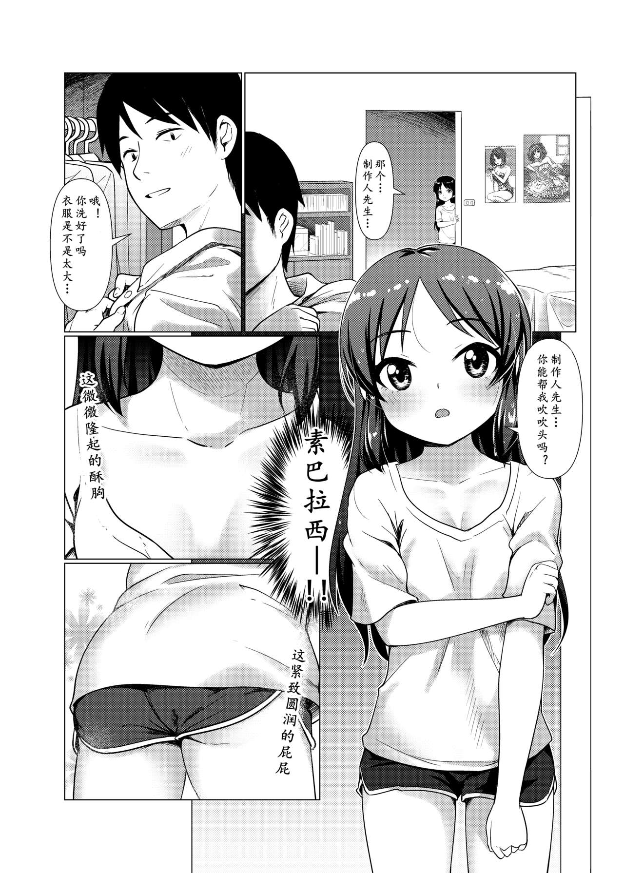 [日本漫画] [Torinosu (Jakelian)] TRNS-05 Arisu-chan Erai desu ne!!  爱丽丝小姐真了不起呢!! (THE IDOLM@STER CINDERELLA GIRLS  单本,萝莉,单女,单男,破处#[36P]-17