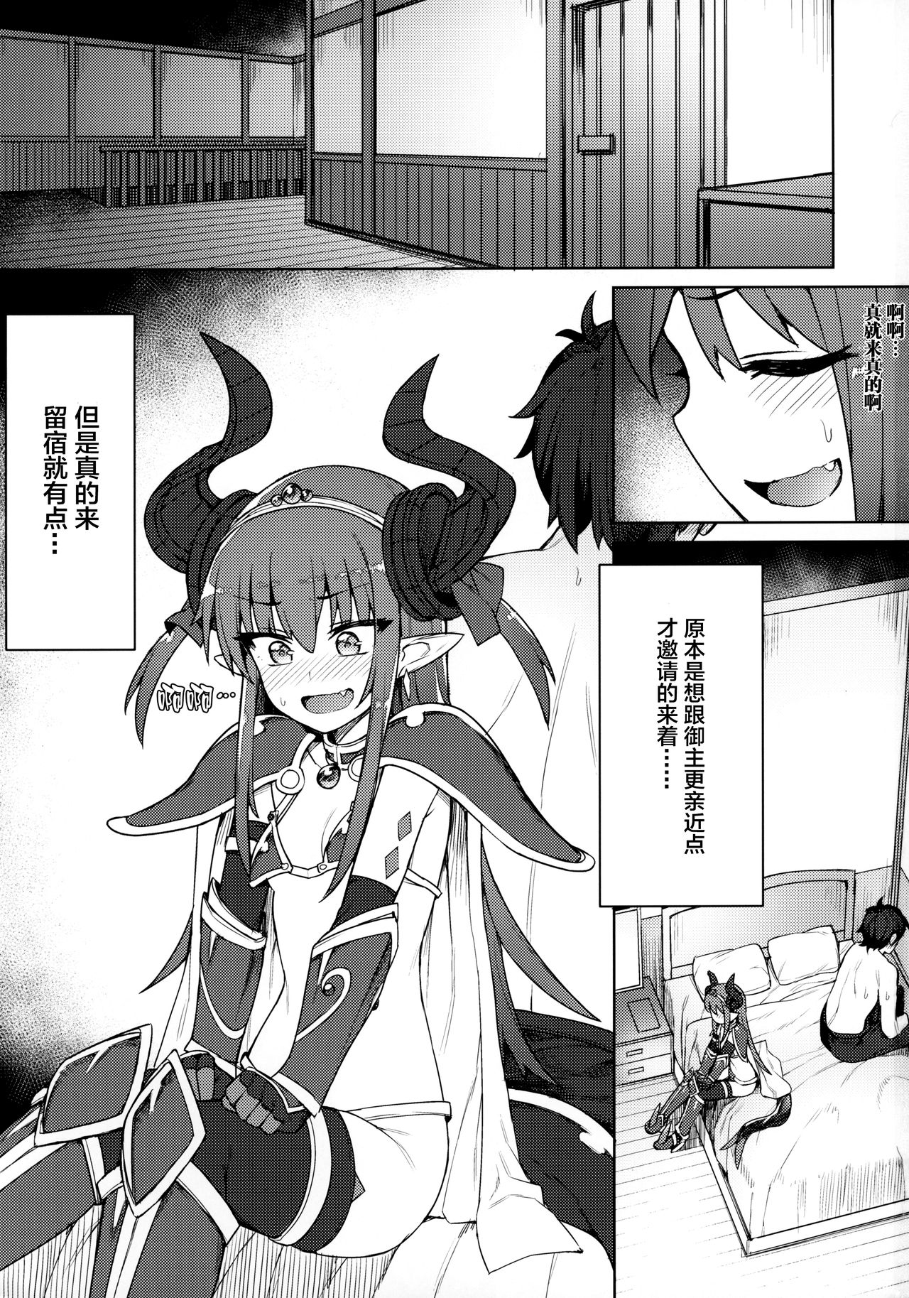 [Manga] (COMIC1☆12) [OrangeMaru (JP06)] Dragn Steak ni Nacchau! (Fate/Grand Order) Single book, loli, single female, single male, stockings#[18P]-2