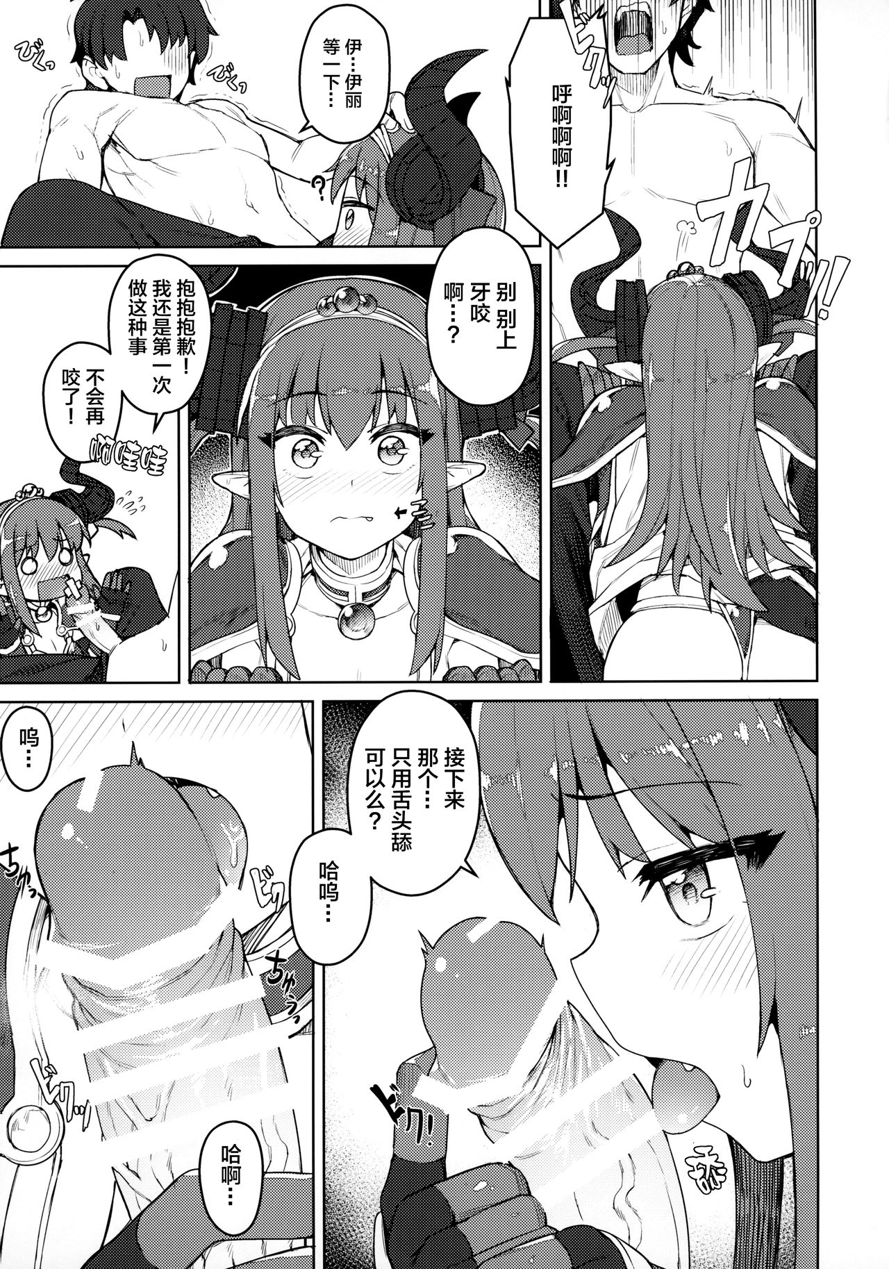 [Manga] (COMIC1☆12) [OrangeMaru (JP06)] Dragn Steak ni Nacchau! (Fate/Grand Order) Single book, loli, single female, single male, stockings#[18P]-6