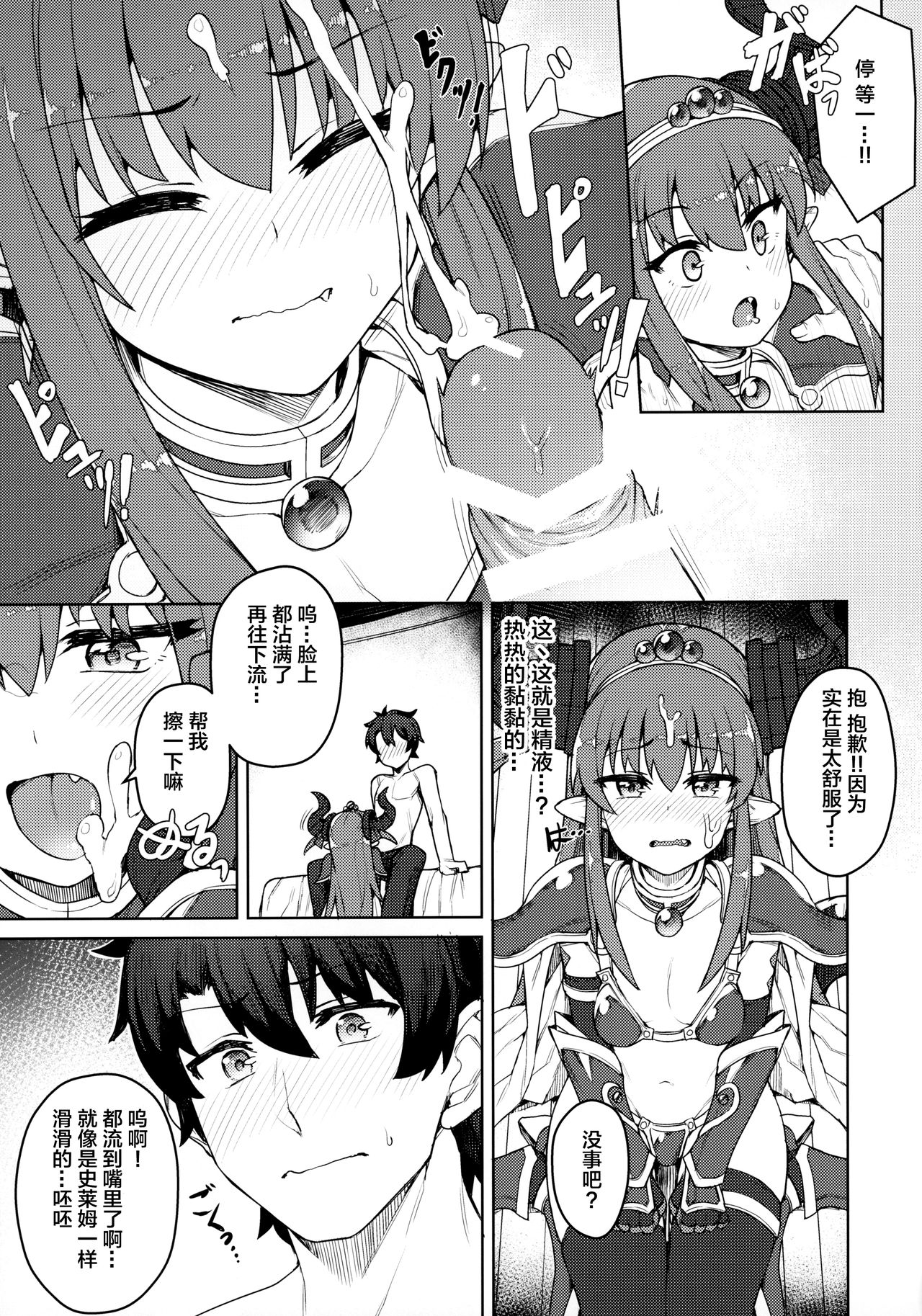 [Manga] (COMIC1☆12) [OrangeMaru (JP06)] Dragn Steak ni Nacchau! (Fate/Grand Order) Single book, loli, single female, single male, stockings#[18P]-8