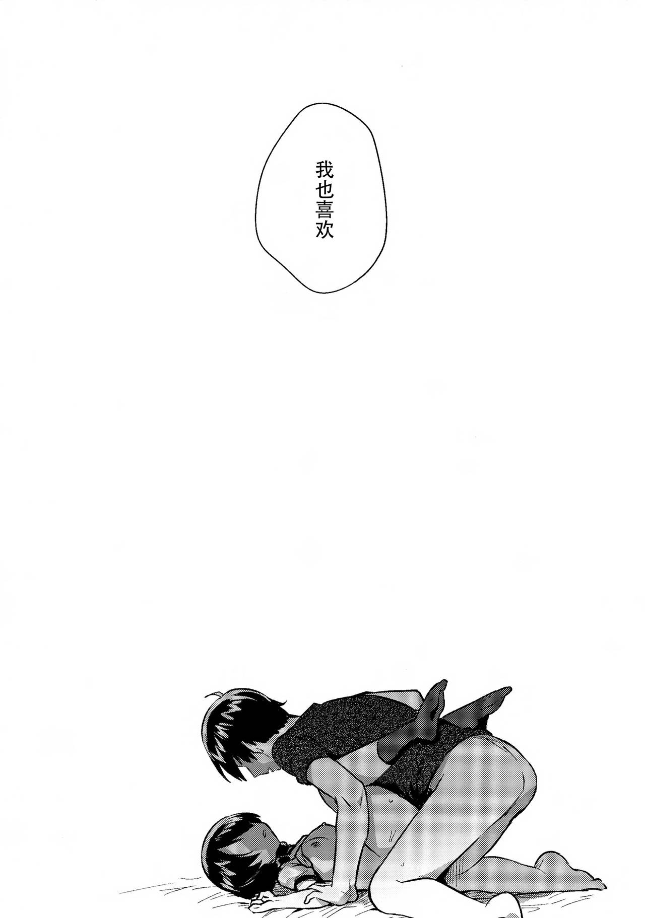 [日本漫画] (C96) [squeezecandyheaven (Ichihaya)] Imouto ga Kimo  单本,萝莉,不伦,单女,女学生制服,姐姐,单男#[26P]-19