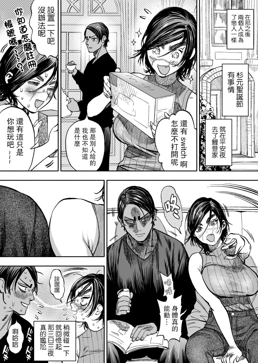 [Manga] [Nishida] *Nytaika KiSugi ♀ Er manga (Glden Kamuy) Single book, single woman, single male, dark skin, stockings#[10P]-1