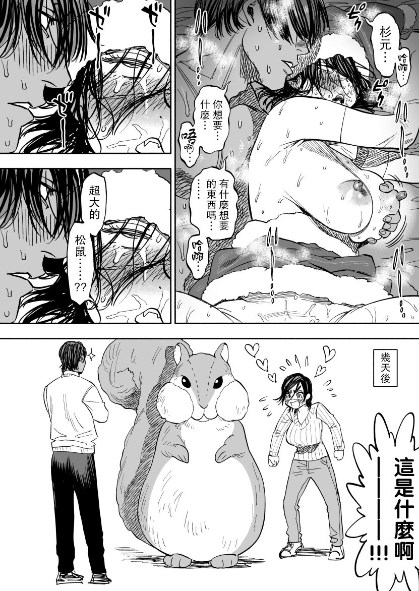[Manga] [Nishida] *Nytaika KiSugi ♀ Er manga (Glden Kamuy) Single book, single woman, single male, dark skin, stockings#[10P]-10