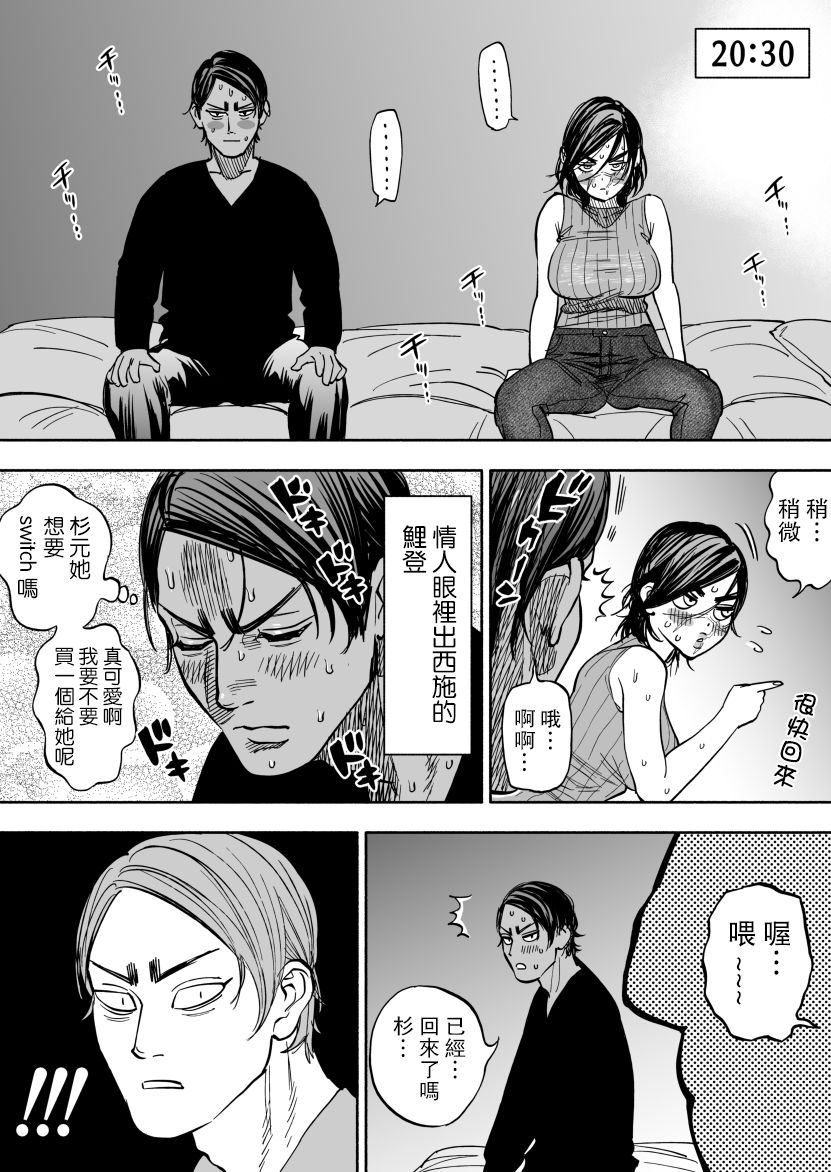 [Manga] [Nishida] *Nytaika KiSugi ♀ Er manga (Glden Kamuy) Single book, single woman, single male, dark skin, stockings#[10P]-2