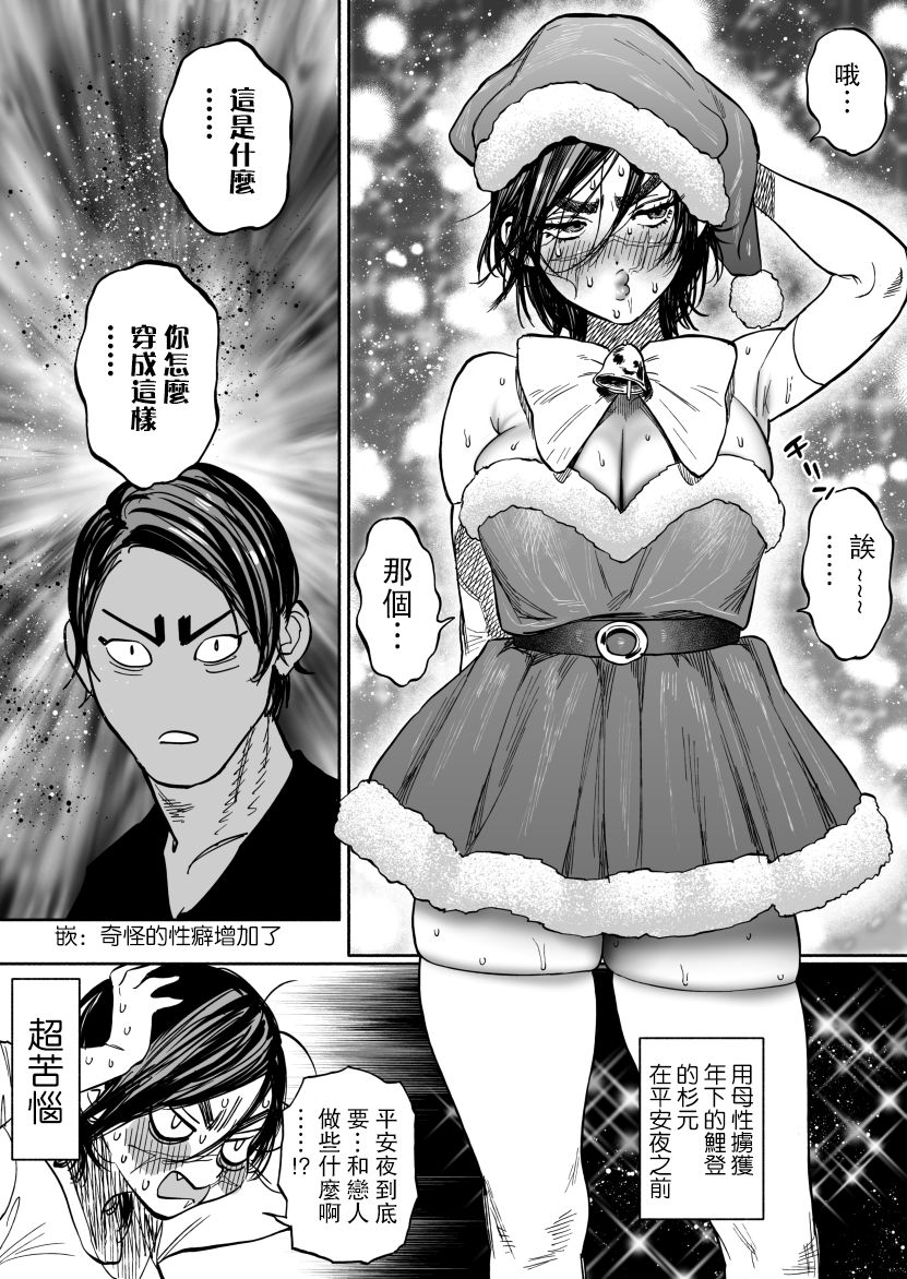 [Manga] [Nishida] *Nytaika KiSugi ♀ Er manga (Glden Kamuy) Single book, single woman, single male, dark skin, stockings#[10P]-3