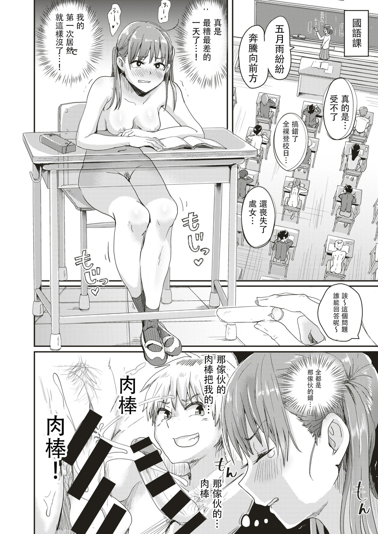 [Manga] [Guglielm] Hnjitsu wa Zenra Tukubi!? (COMIC HAPPINING Vl 3) Single book, single female, single male, ponytail#[30P]-12