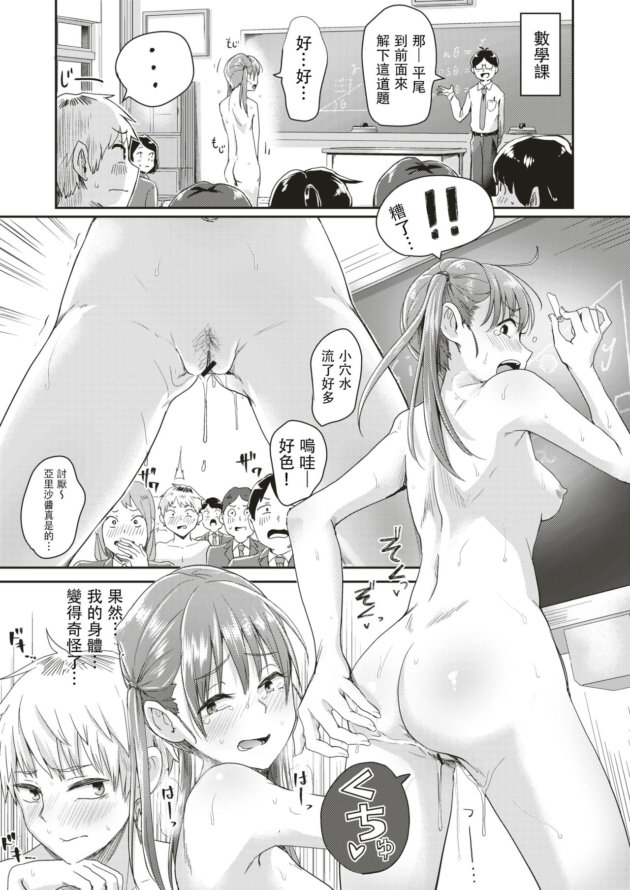 [Manga] [Guglielm] Hnjitsu wa Zenra Tukubi!? (COMIC HAPPINING Vl 3) Single book, single female, single male, ponytail#[30P]-15