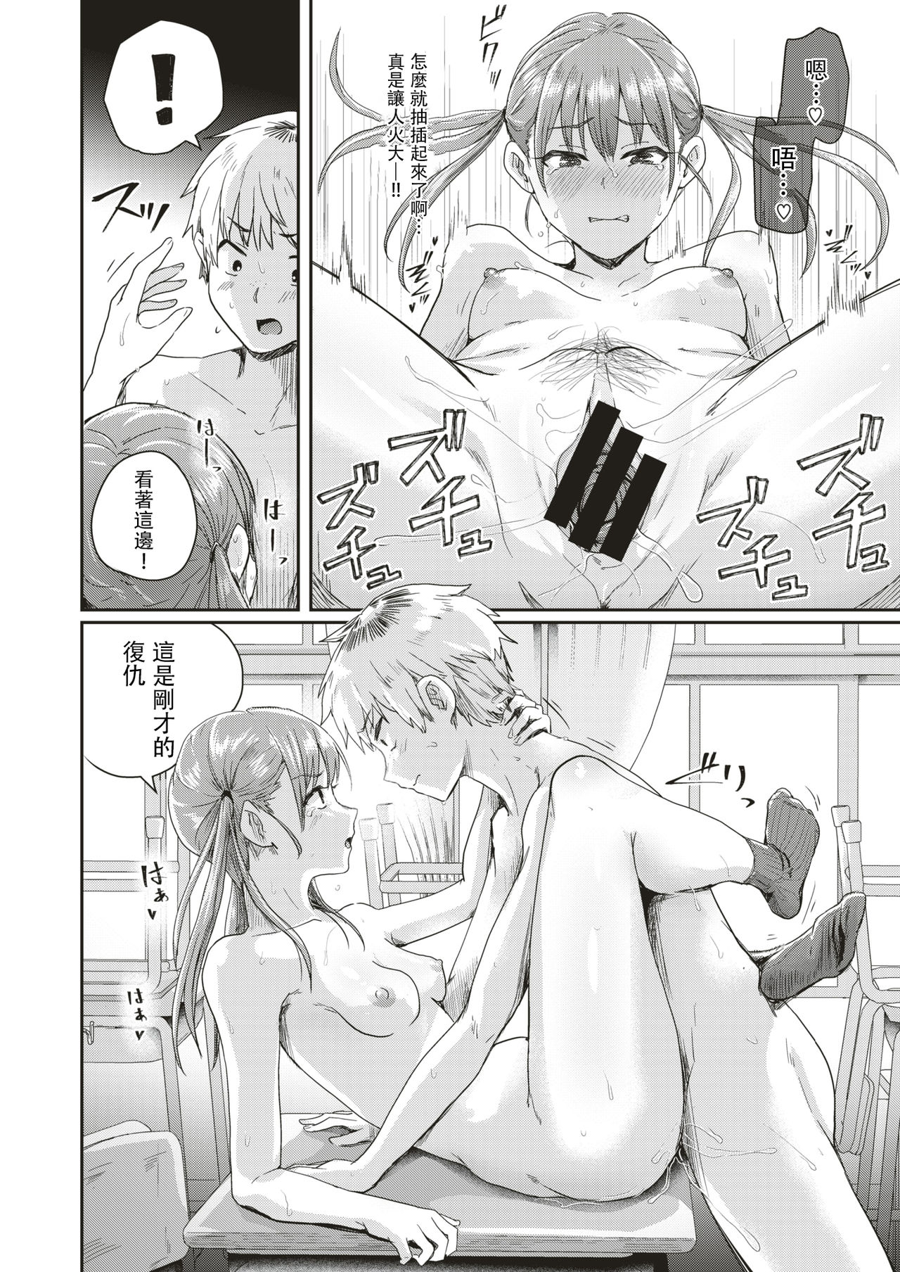 [Manga] [Guglielm] Hnjitsu wa Zenra Tukubi!? (COMIC HAPPINING Vl 3) Single book, single female, single male, ponytail#[30P]-22