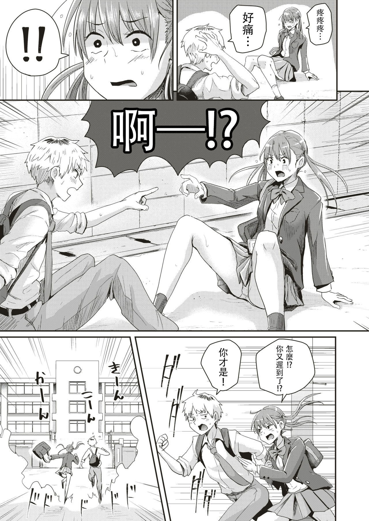 [Manga] [Guglielm] Hnjitsu wa Zenra Tukubi!? (COMIC HAPPINING Vl 3) Single book, single female, single male, ponytail#[30P]-29