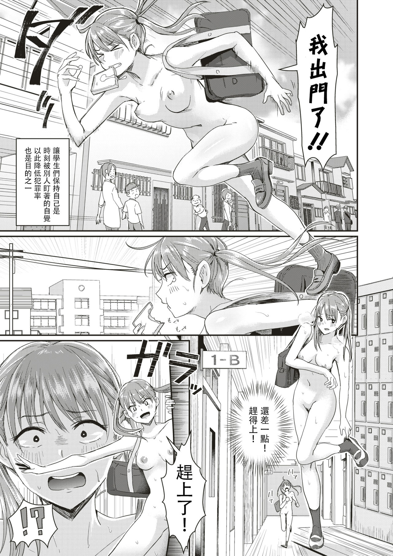 [Manga] [Guglielm] Hnjitsu wa Zenra Tukubi!? (COMIC HAPPINING Vl 3) Single book, single female, single male, ponytail#[30P]-3