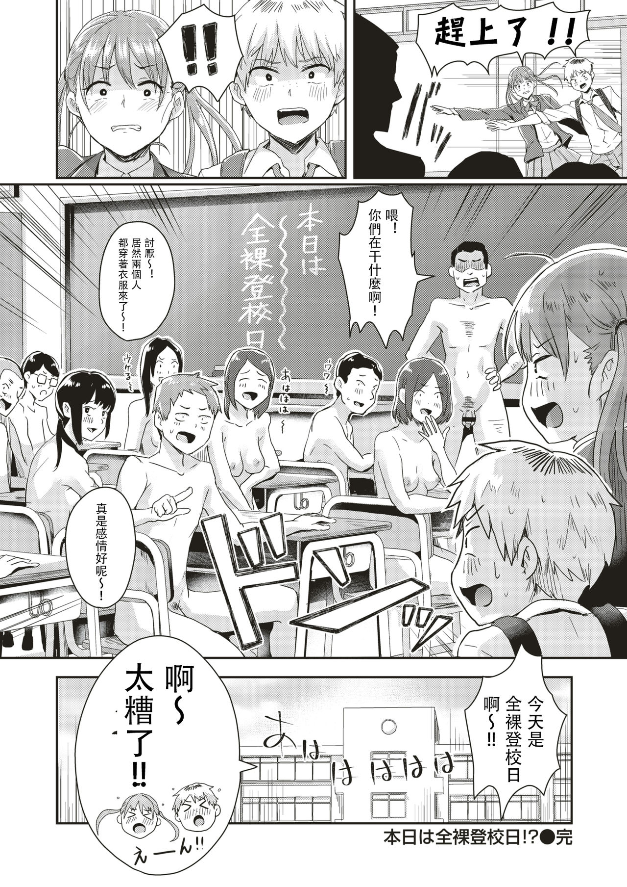 [Manga] [Guglielm] Hnjitsu wa Zenra Tukubi!? (COMIC HAPPINING Vl 3) Single book, single female, single male, ponytail#[30P]-30