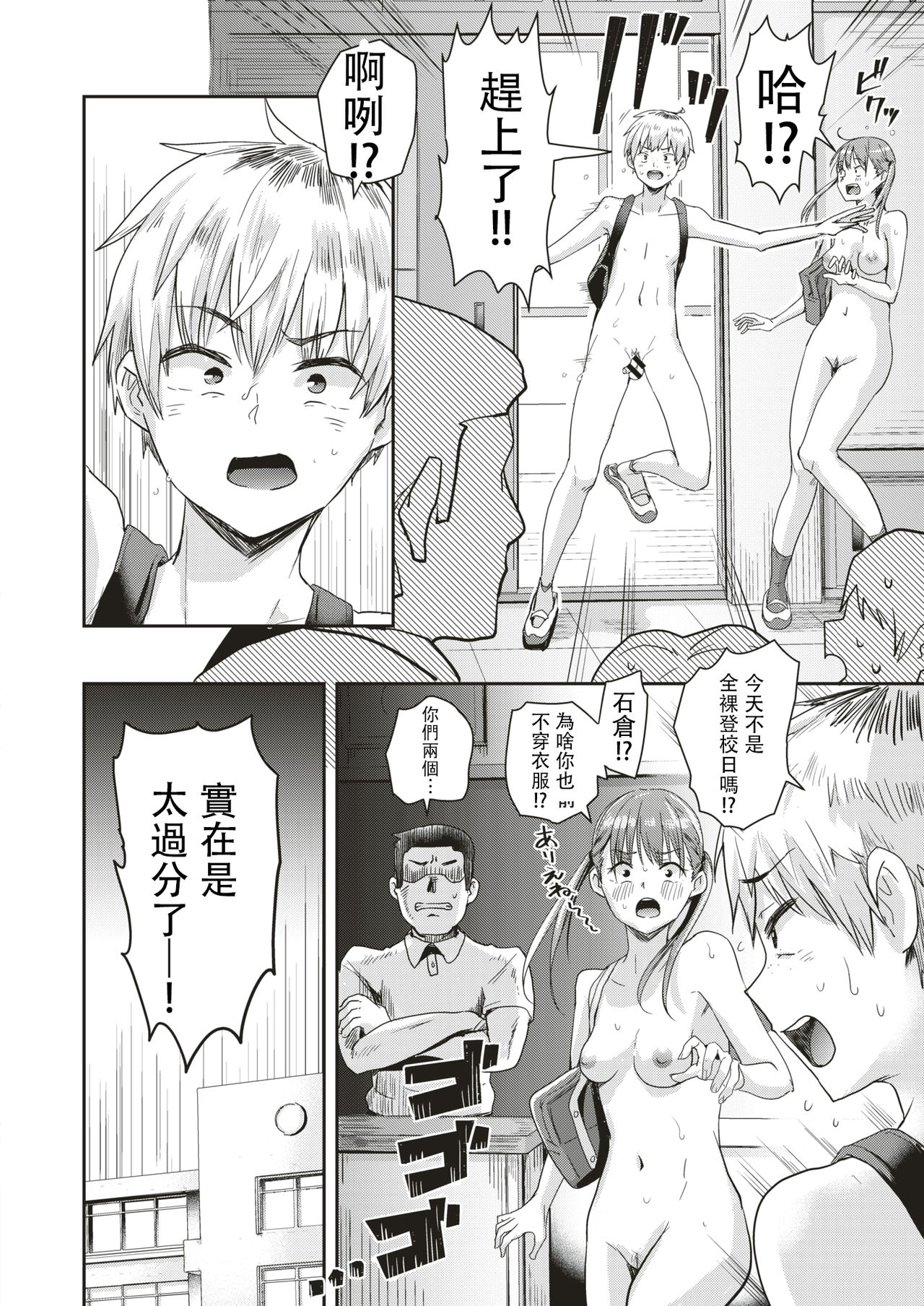 [Manga] [Guglielm] Hnjitsu wa Zenra Tukubi!? (COMIC HAPPINING Vl 3) Single book, single female, single male, ponytail#[30P]-6