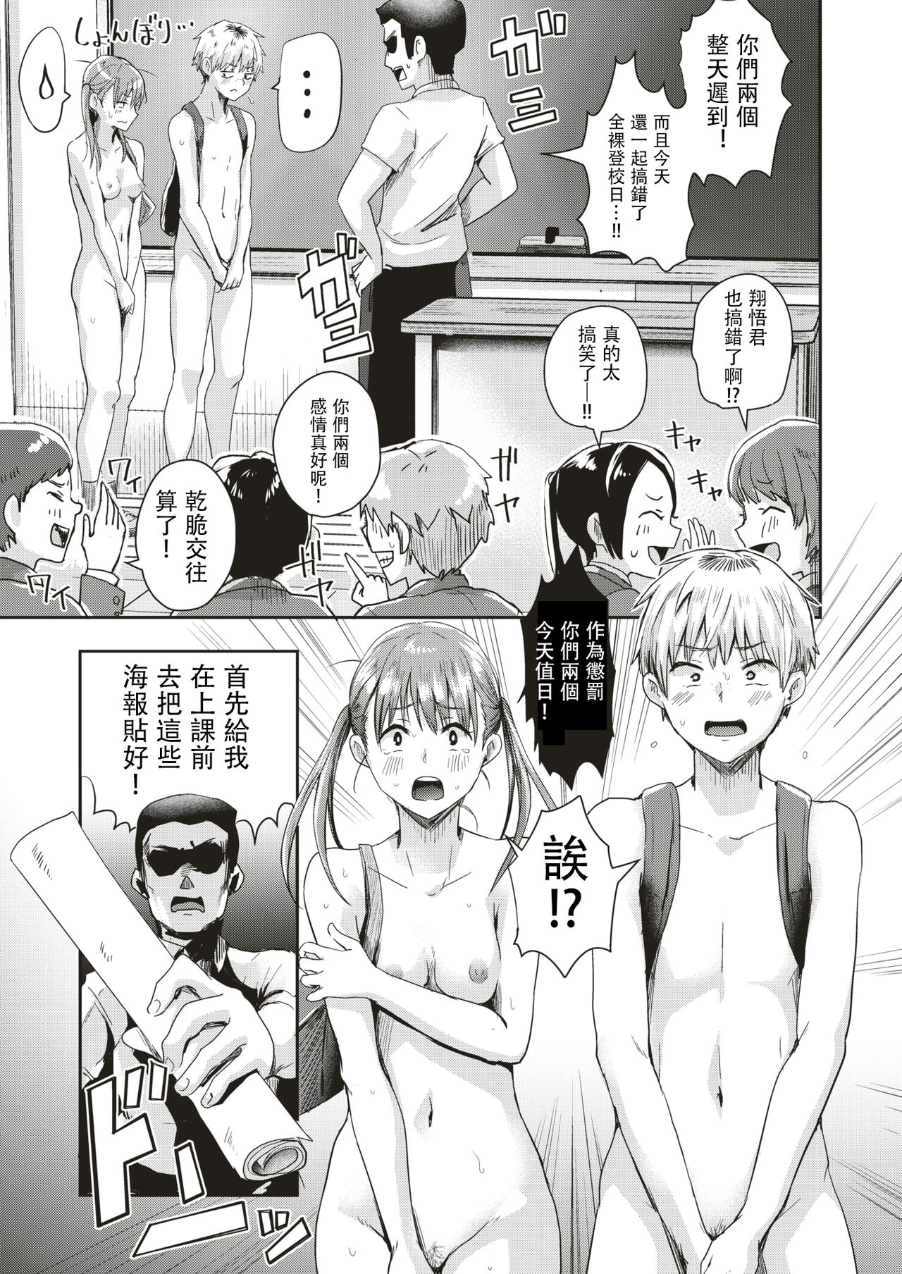 [Manga] [Guglielm] Hnjitsu wa Zenra Tukubi!? (COMIC HAPPINING Vl 3) Single book, single female, single male, ponytail#[30P]-7