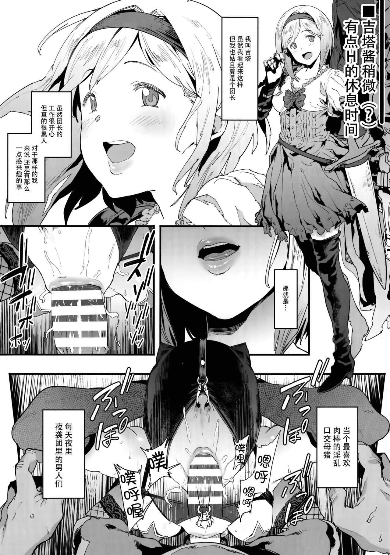 [Manga] (C91) [Pianissim (Pija)] Musuten Granblue Fantasy 3 (Granblue Fantasy) Single book, big tits, group P, creampie, stockings#[10P]-2