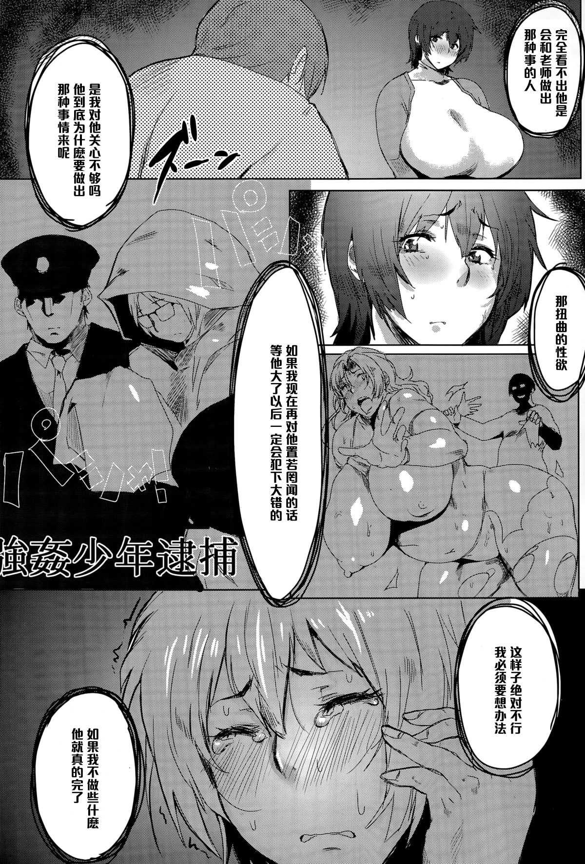 [Manga] [Akikusa Pepern] Muchimuchi Mama t Haretsu suru Sei (ANGEL Club 2014-12) Single book, glasses, mature woman, big breasts, inappropriate#[20P]-4