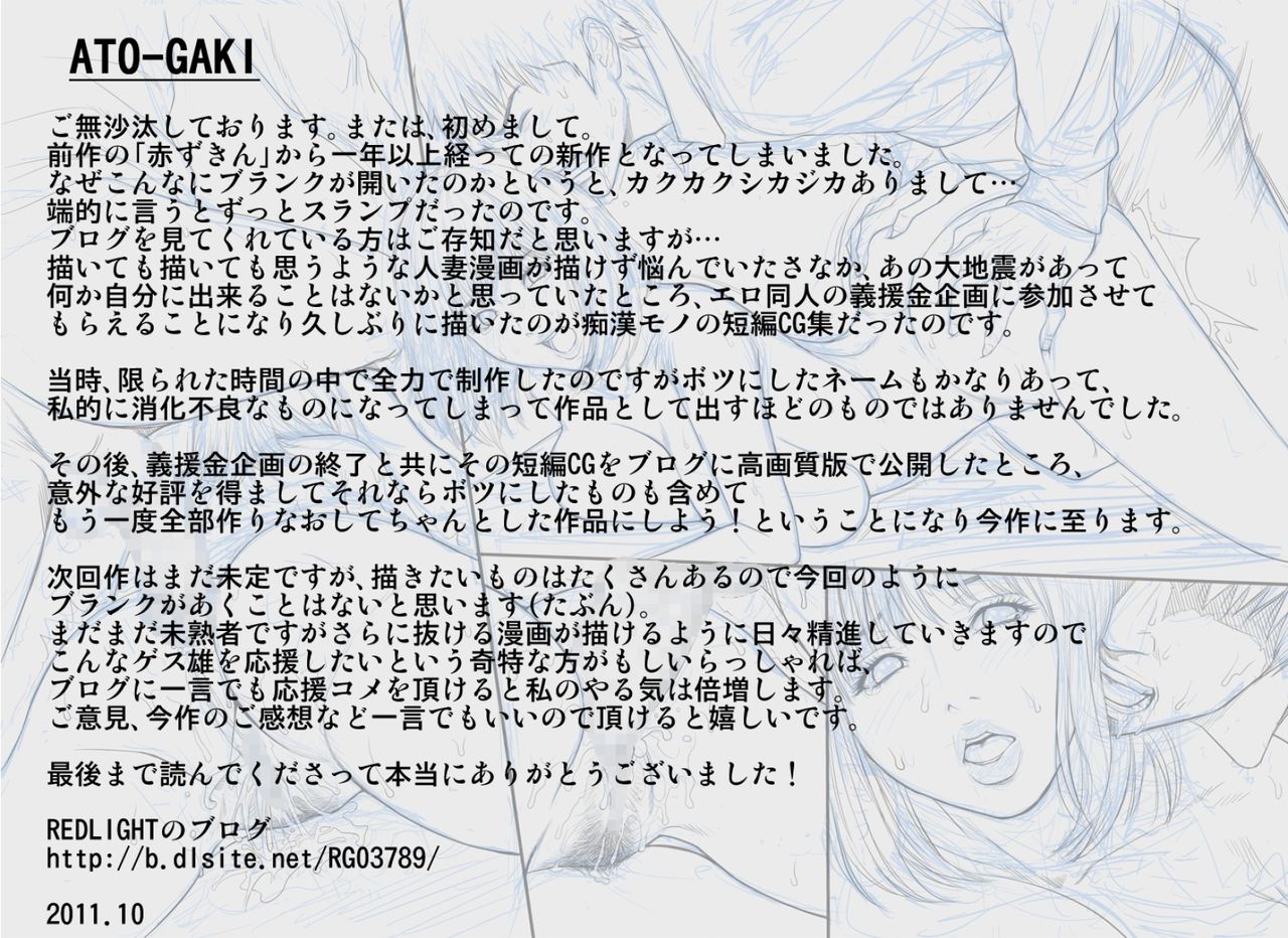 [Manga] [REDLIGHT] Chikan Dame Zettai Kanzenban Single book, glasses, single female, female student uniform, group P#[23P]-23